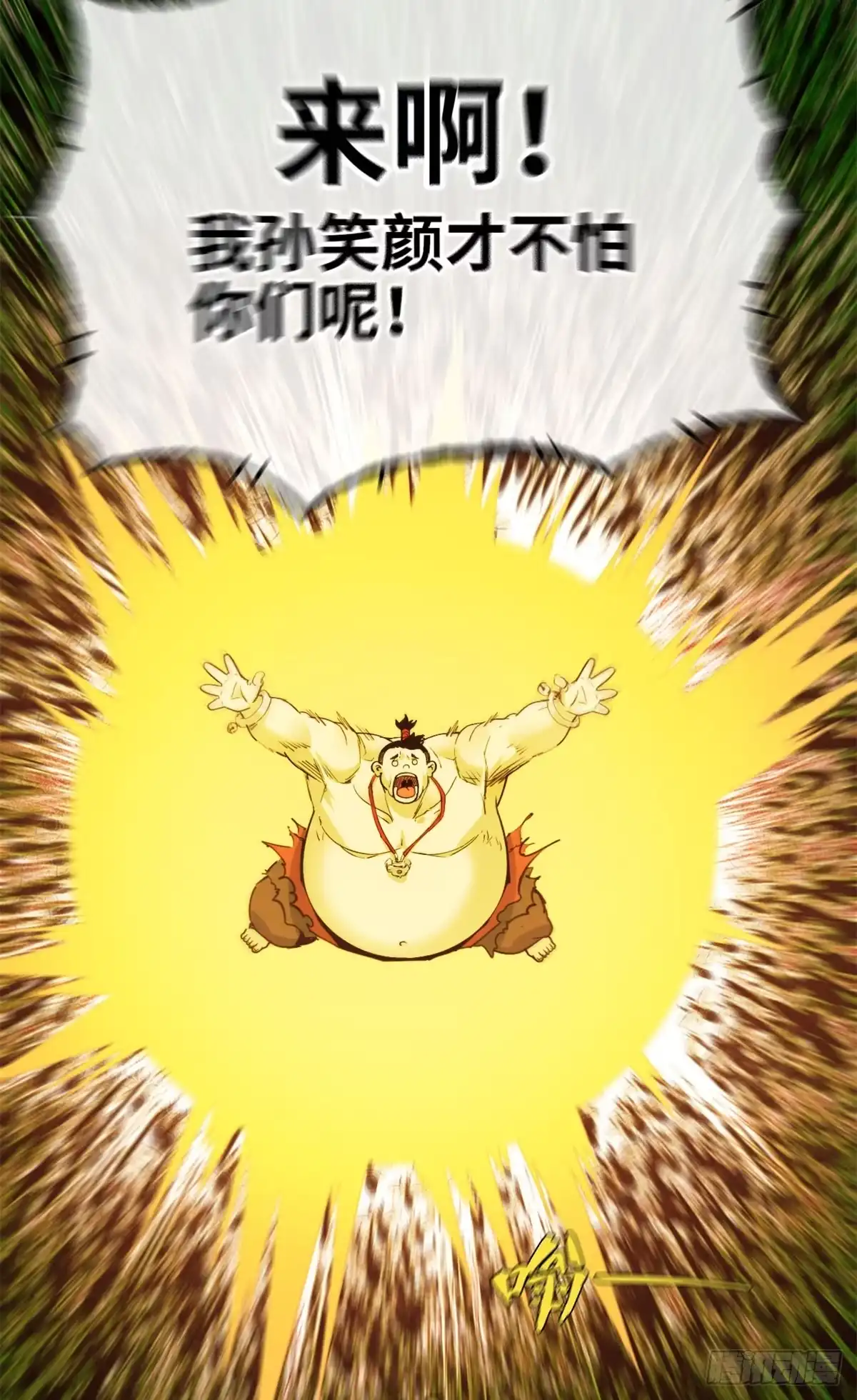 第74话付出-赤心巡天-阅文漫画（第12张）