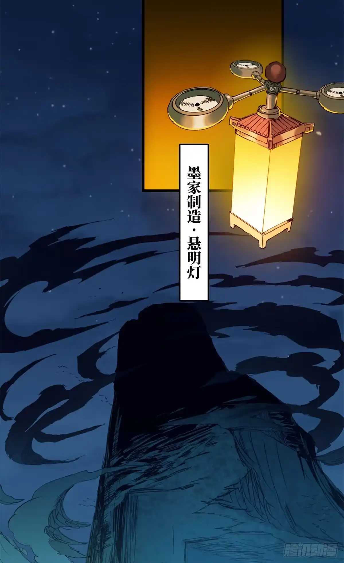 第74话付出-赤心巡天-阅文漫画（第14张）