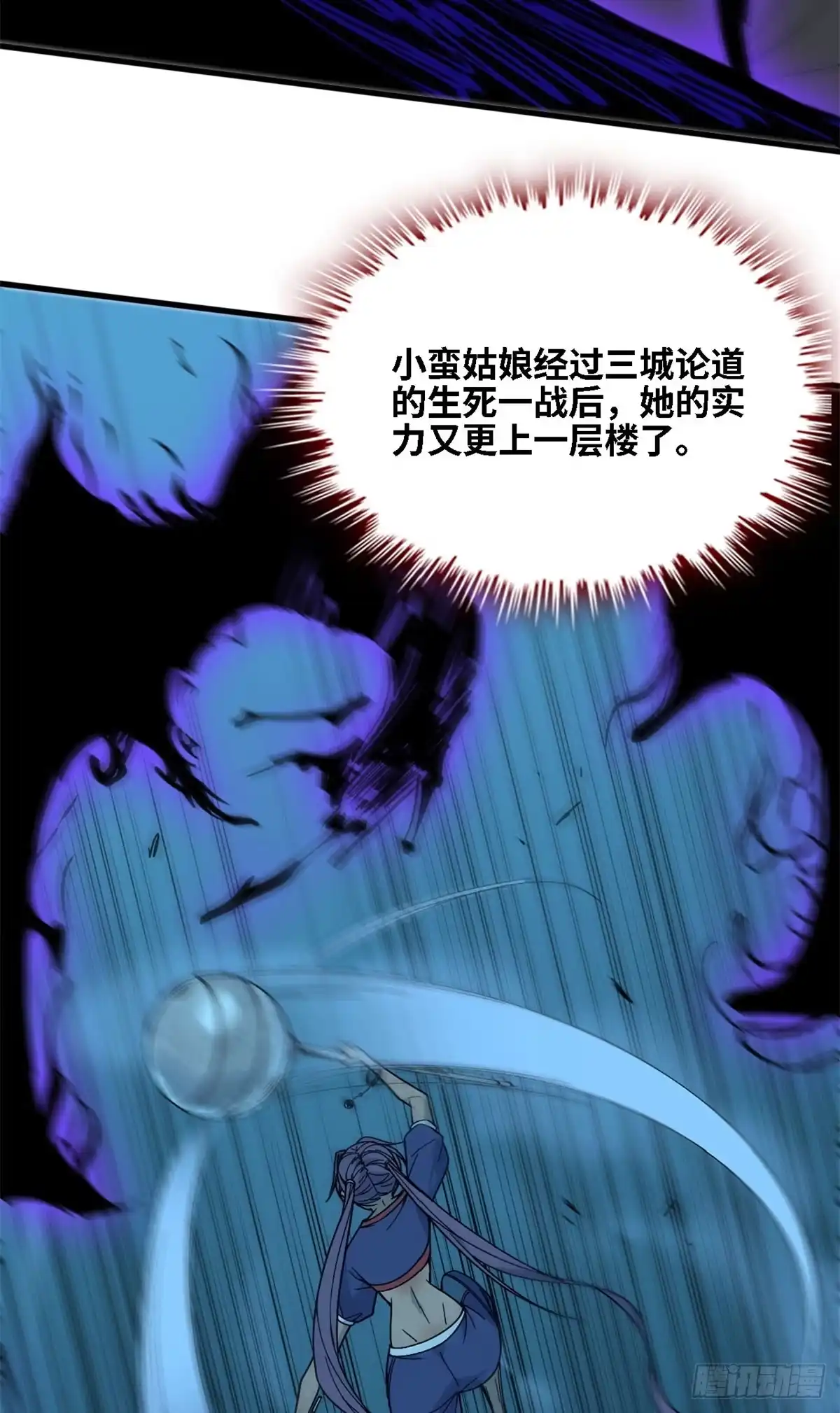 第75话白热化-赤心巡天-阅文漫画（第7张）