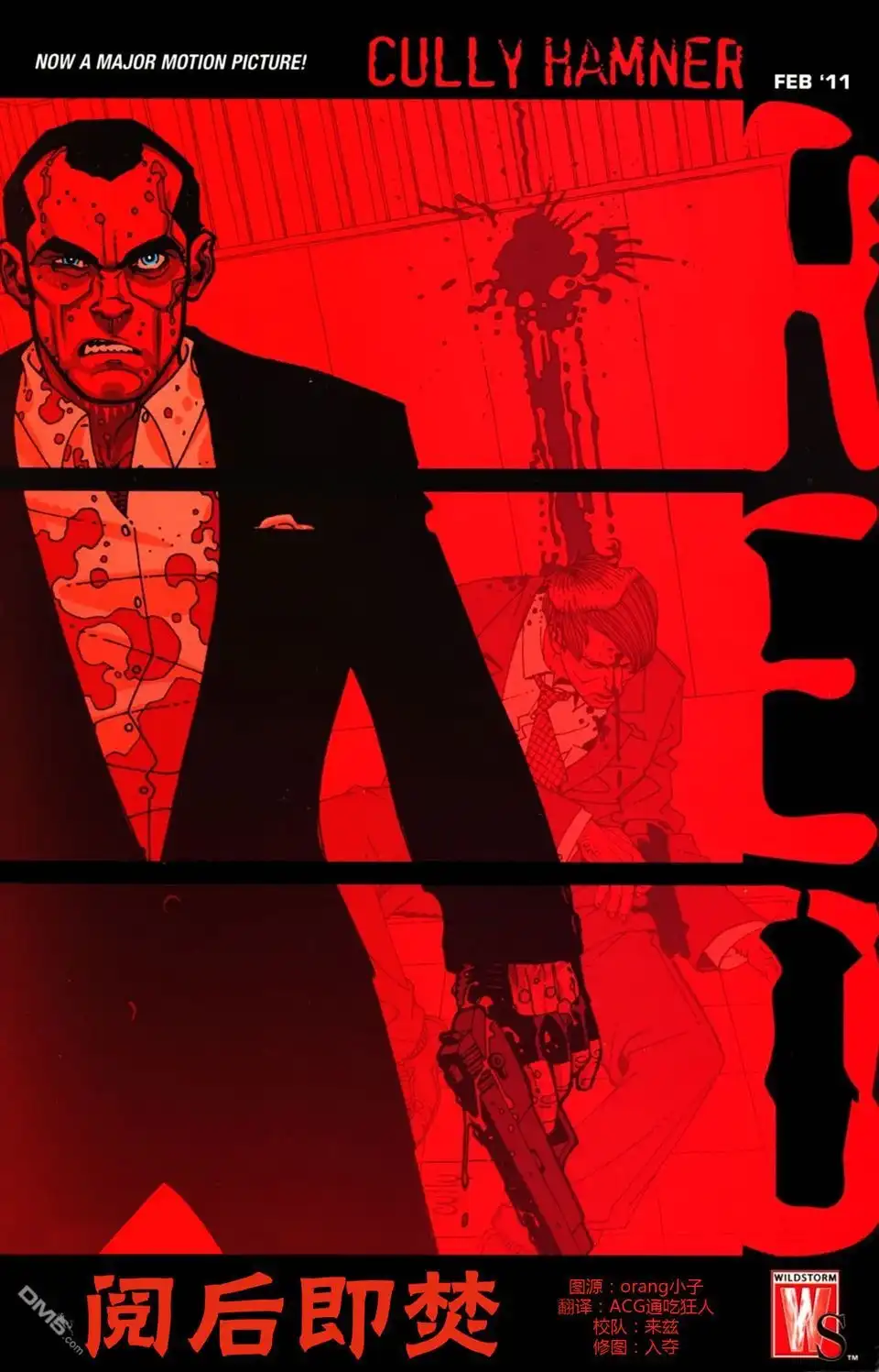 第0话前传-赤焰战场-Wildstorm  DC Comics（第1张）