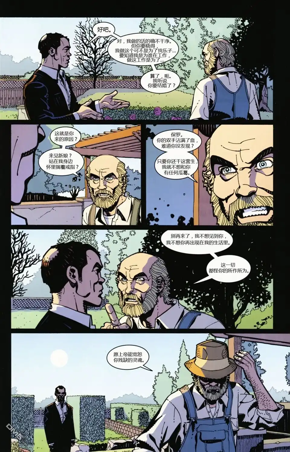 第0话前传-赤焰战场-Wildstorm  DC Comics（第6张）