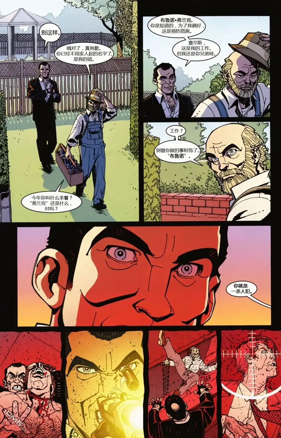 第0话前传-赤焰战场-Wildstorm  DC Comics（第5张）