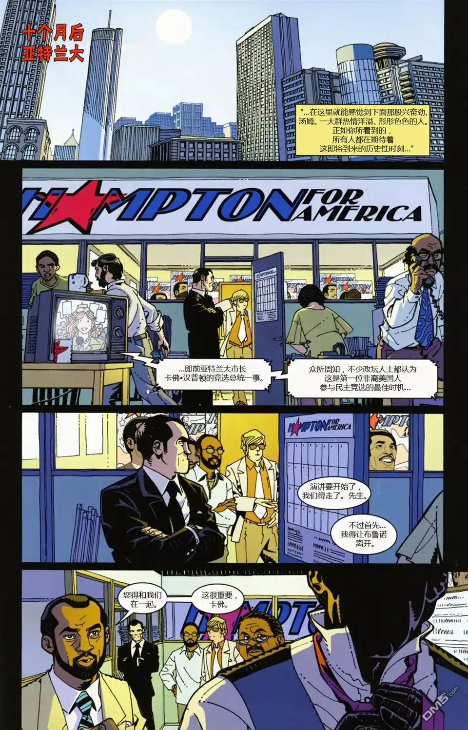 第0话前传-赤焰战场-Wildstorm  DC Comics（第12张）