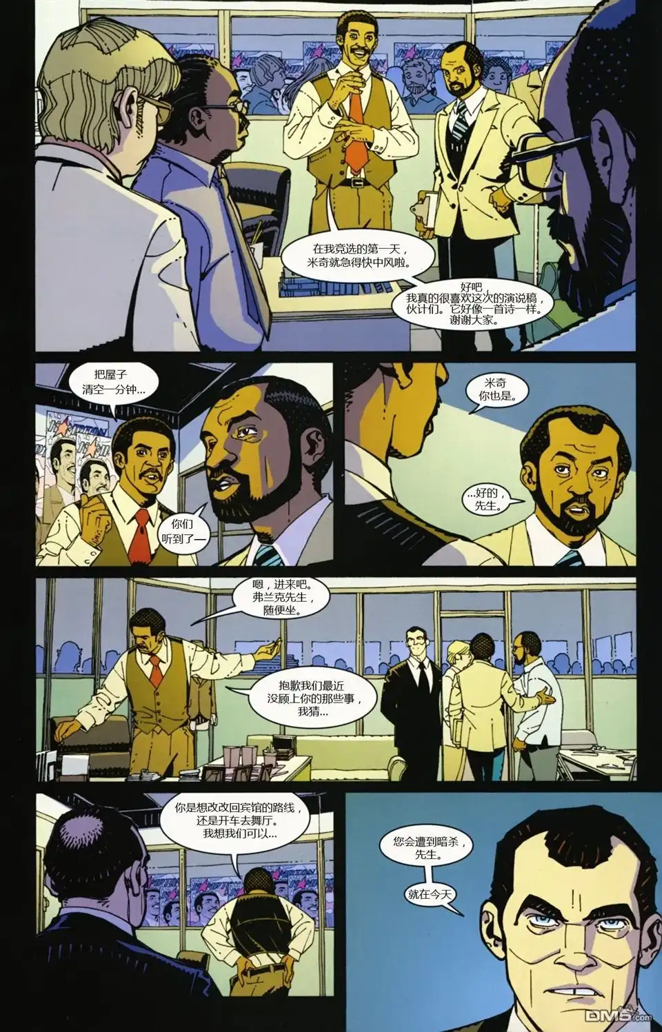 第0话前传-赤焰战场-Wildstorm  DC Comics（第13张）