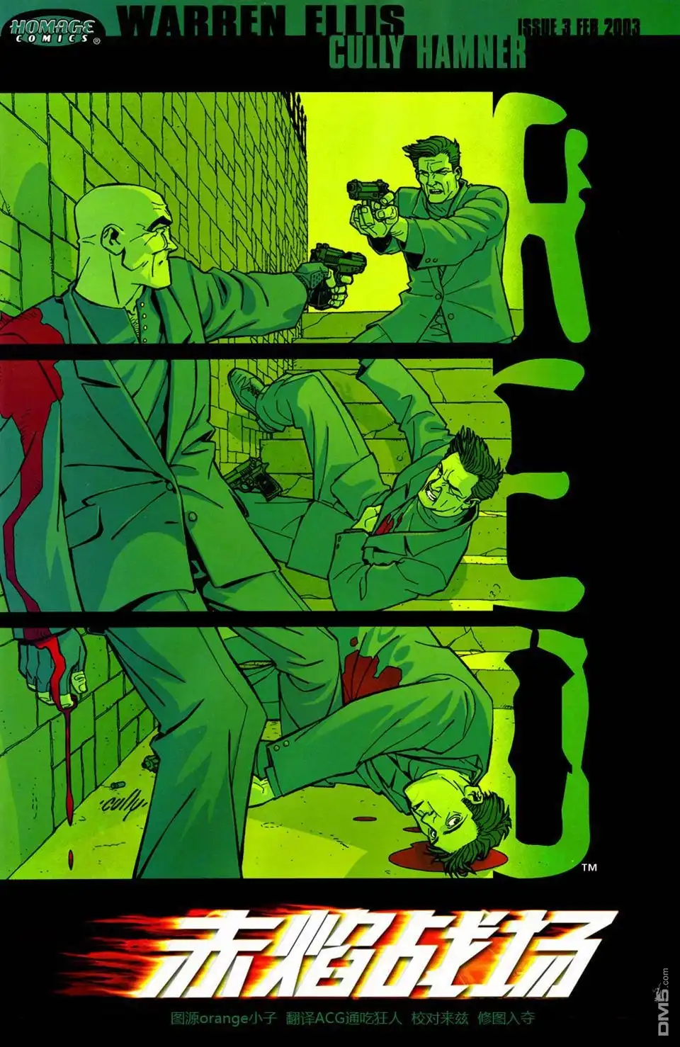 第3话-赤焰战场-Wildstorm  DC Comics（第1张）