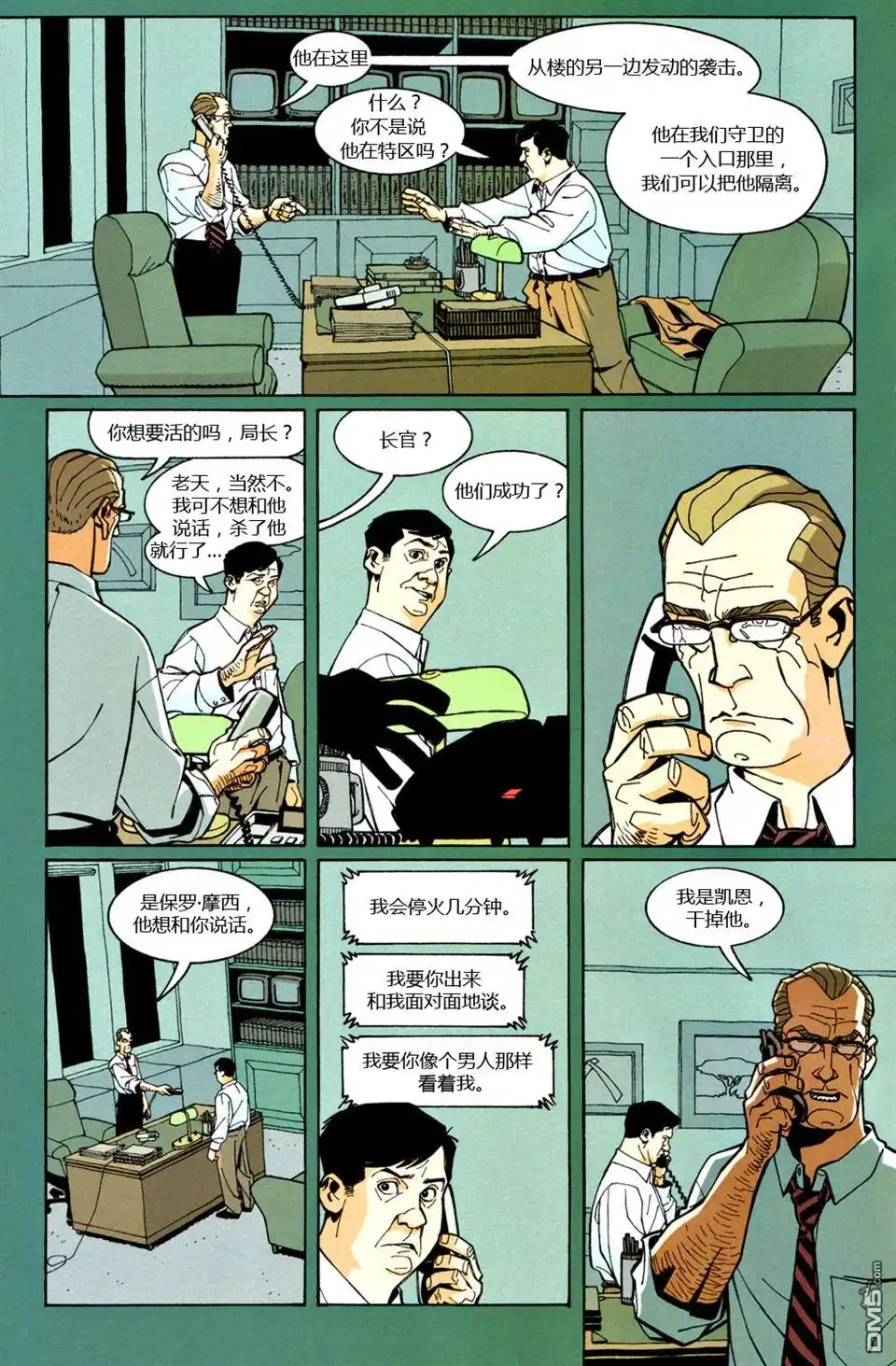 第3话-赤焰战场-Wildstorm  DC Comics（第11张）