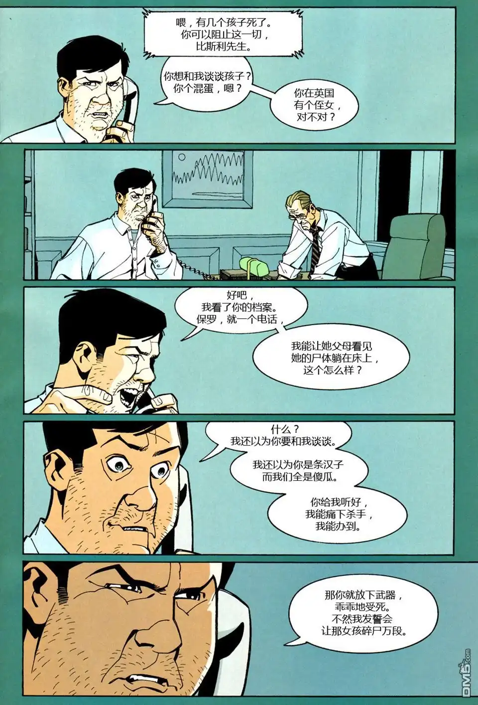 第3话-赤焰战场-Wildstorm  DC Comics（第13张）