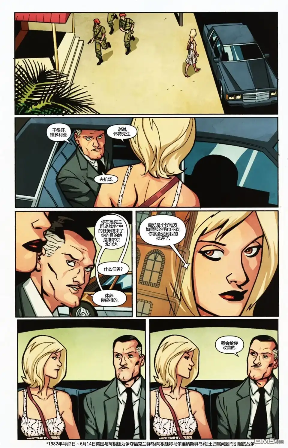 外传：第1话前传：维多利亚-赤焰战场-Wildstorm  DC Comics（第7张）