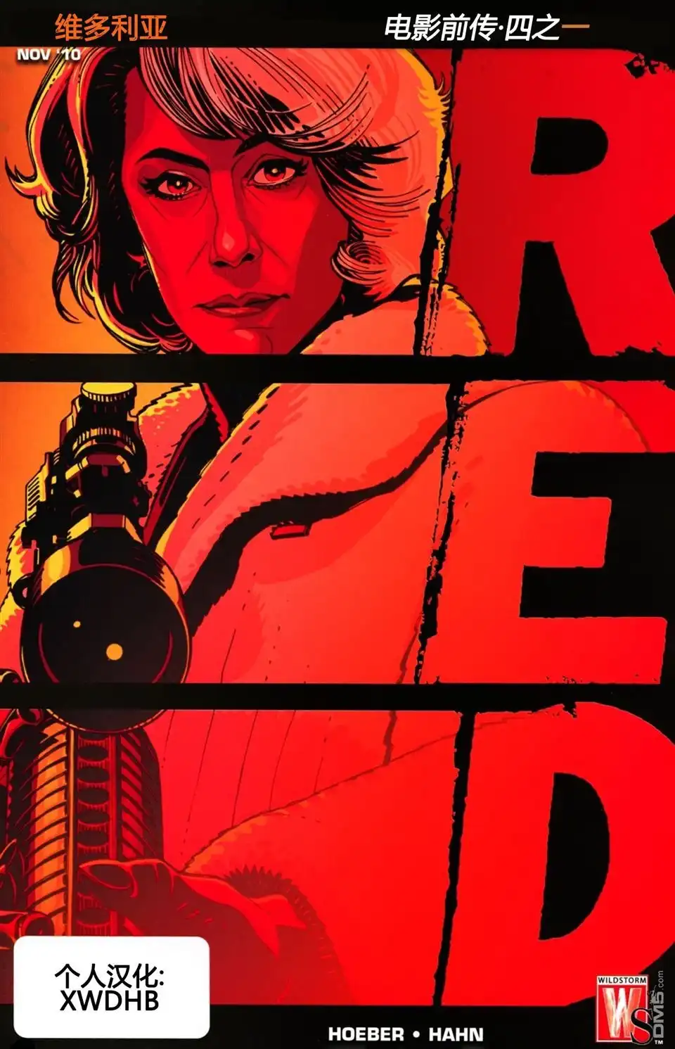 外传：第1话前传：维多利亚-赤焰战场-Wildstorm  DC Comics（第1张）