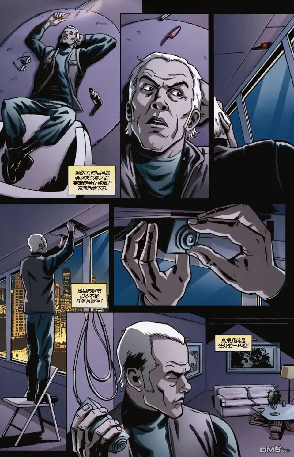 外传：第2话前传：马文-赤焰战场-Wildstorm  DC Comics（第6张）