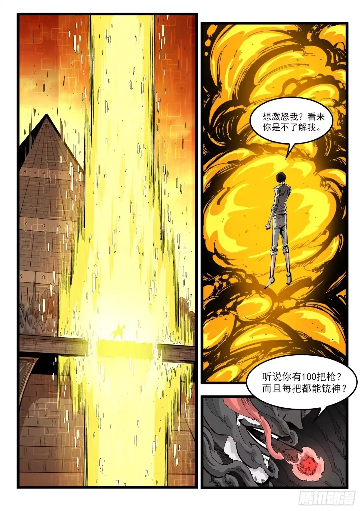 482弹：反派泰伦-铳火-老庄2023（第1张）