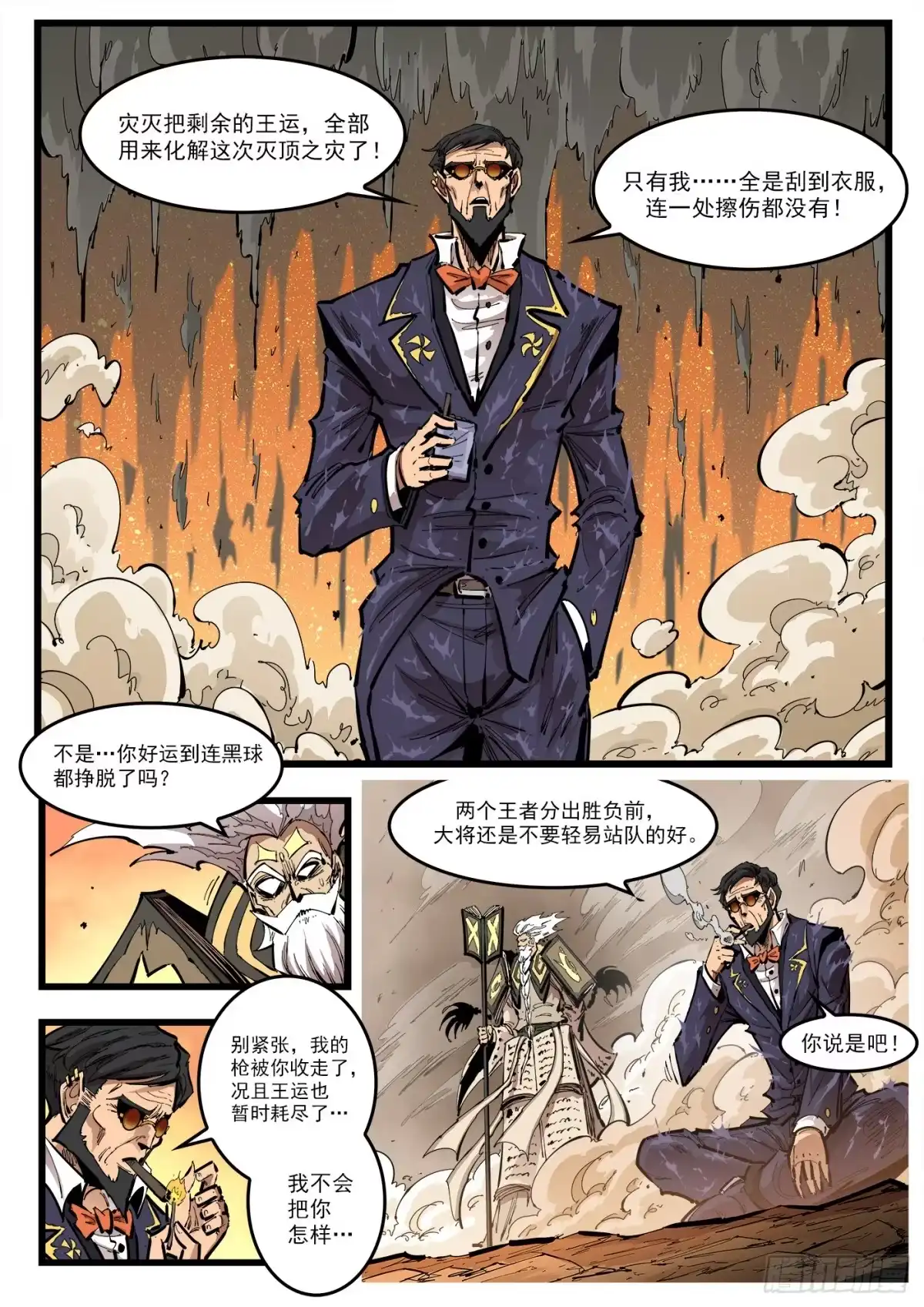 482弹：反派泰伦-铳火-老庄2023（第3张）