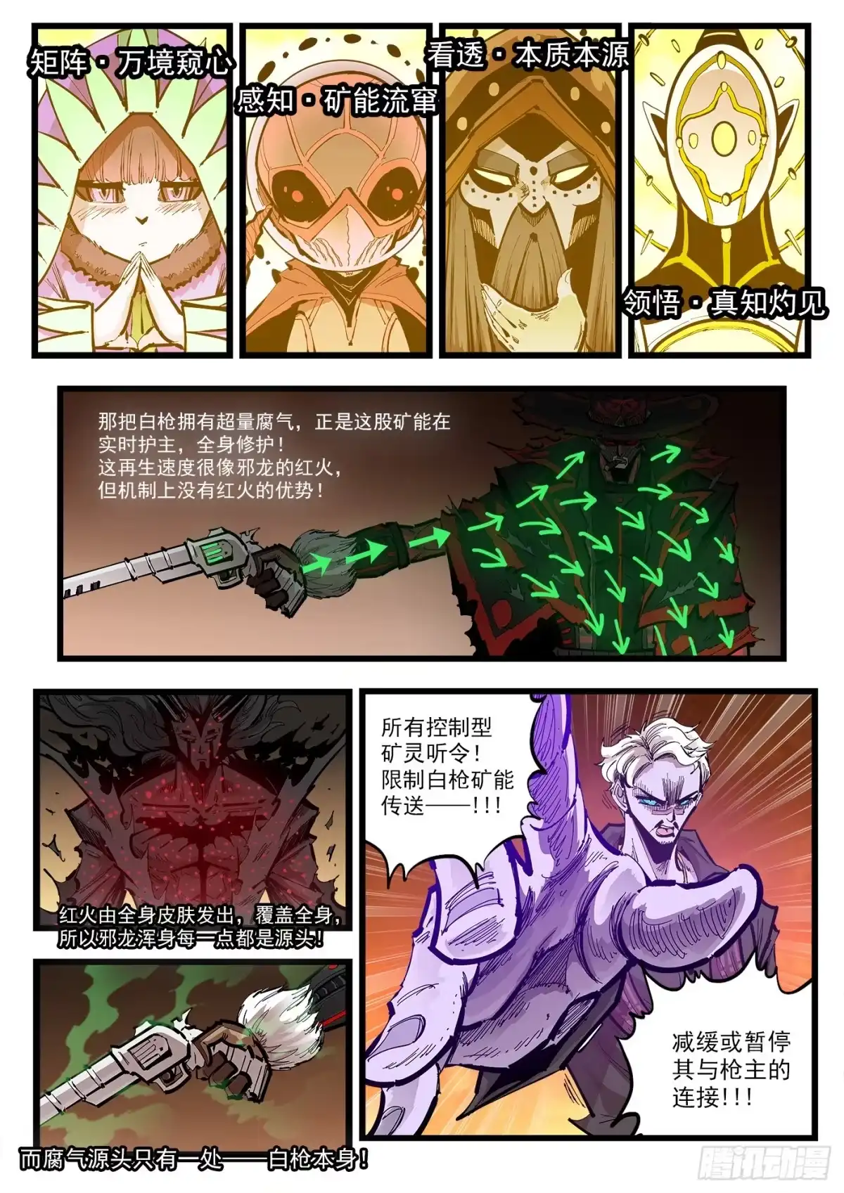 483弹：管家的指挥-铳火-老庄2023（第4张）