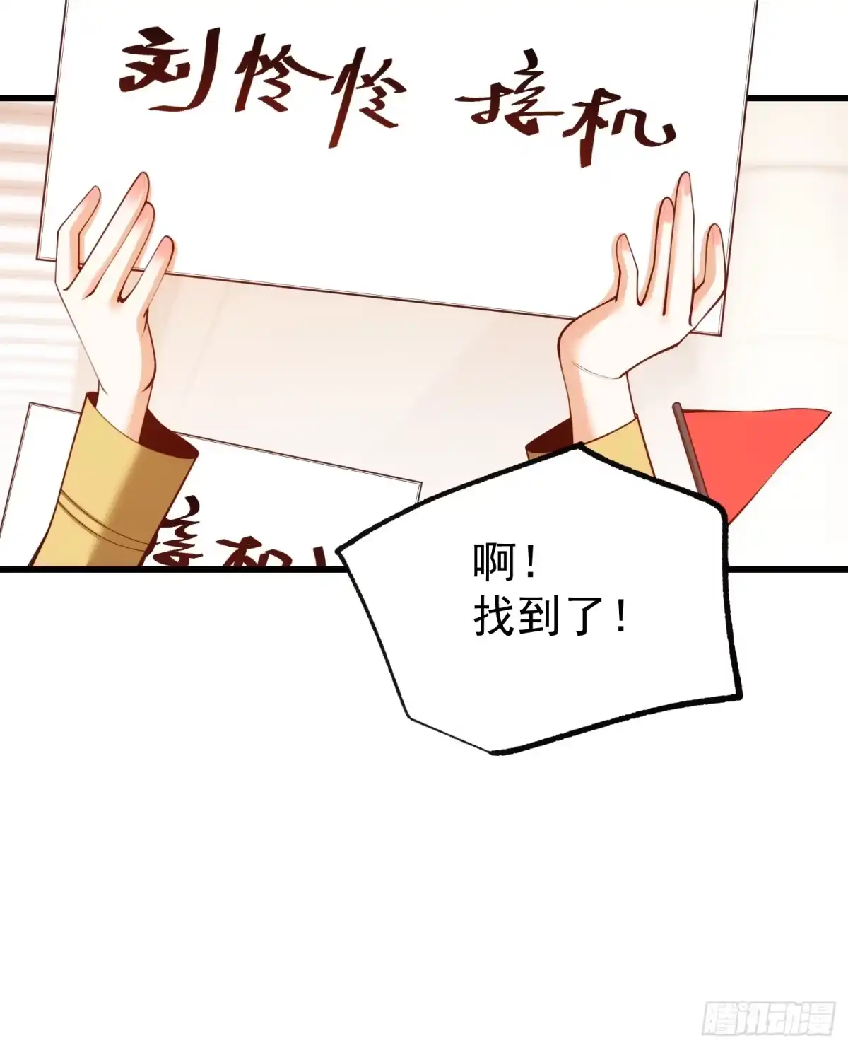第267话-重生不当舔王，我独自氪金升级-绘世TONY（第10张）
