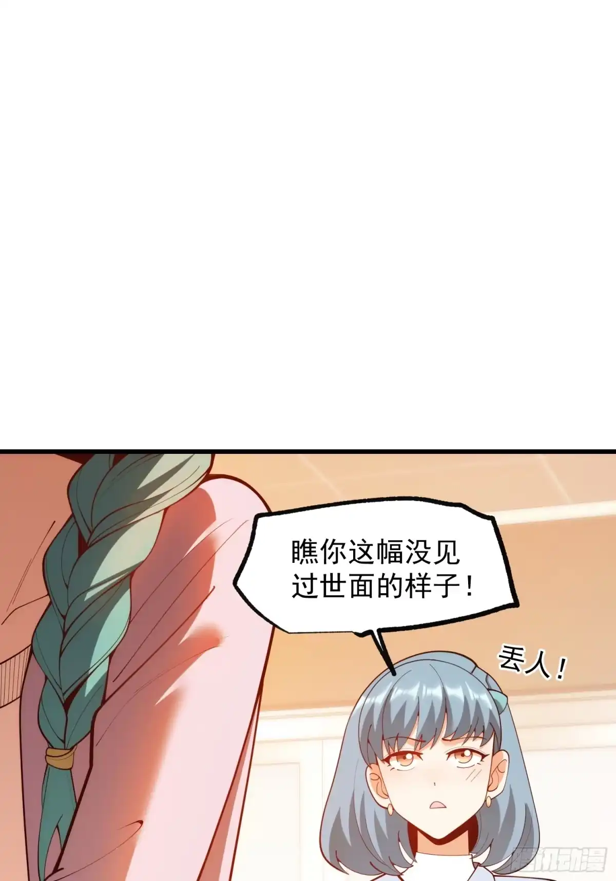 第267话-重生不当舔王，我独自氪金升级-绘世TONY（第3张）