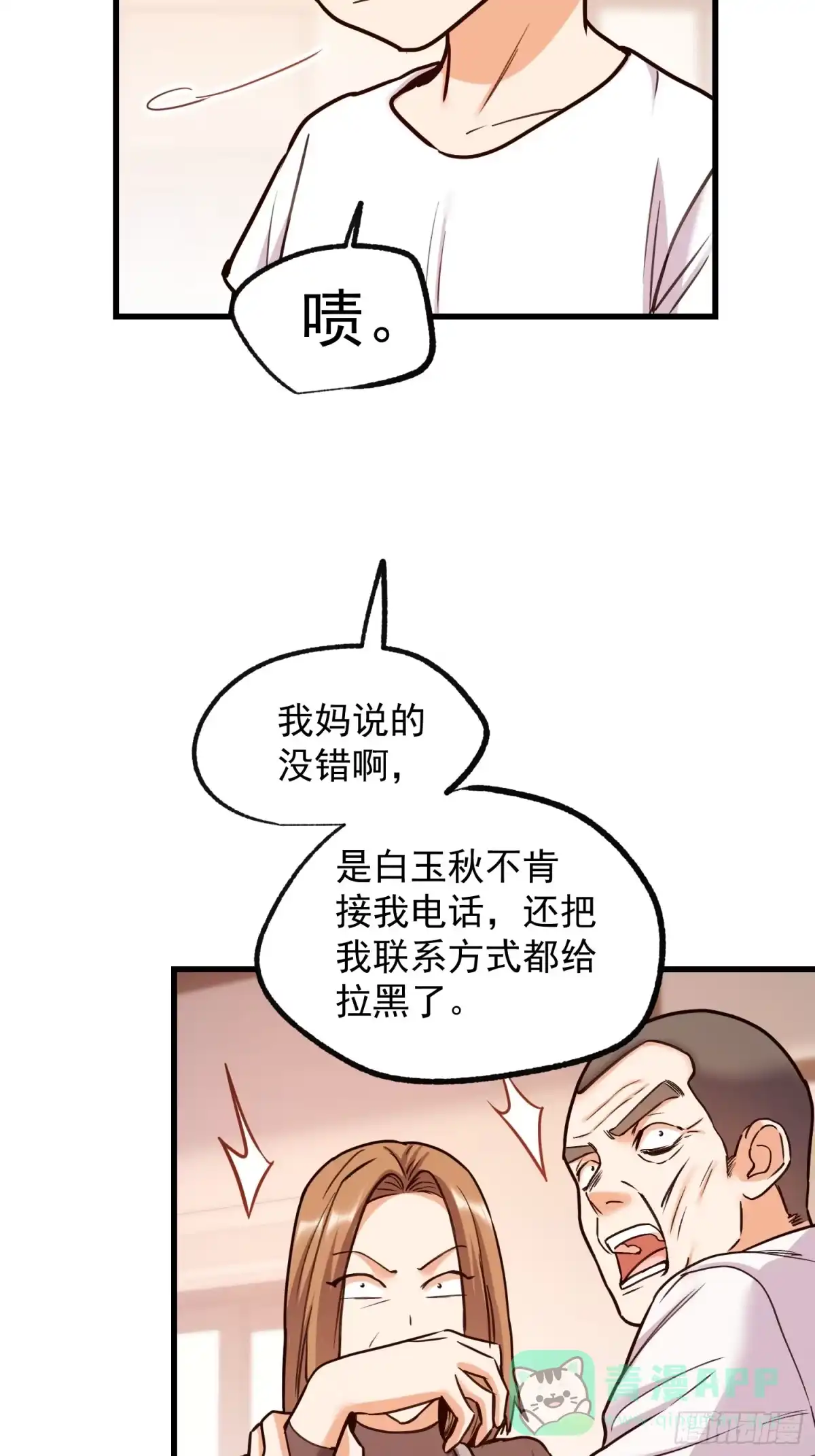 第268话-重生不当舔王，我独自氪金升级-绘世TONY（第31张）