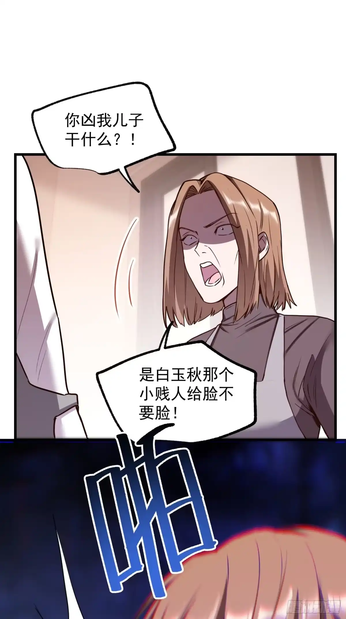 第268话-重生不当舔王，我独自氪金升级-绘世TONY（第27张）