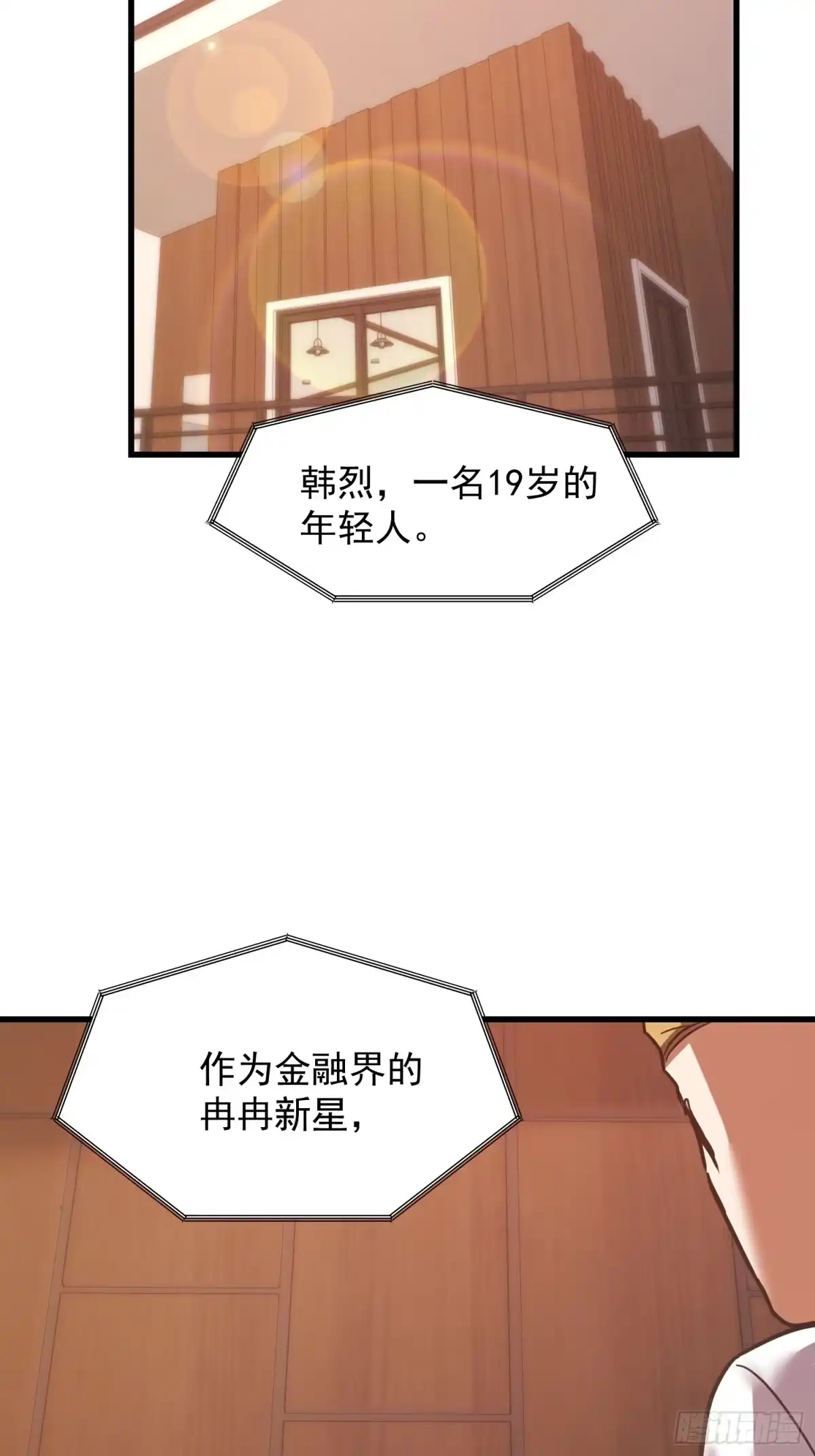 第268话-重生不当舔王，我独自氪金升级-绘世TONY（第23张）