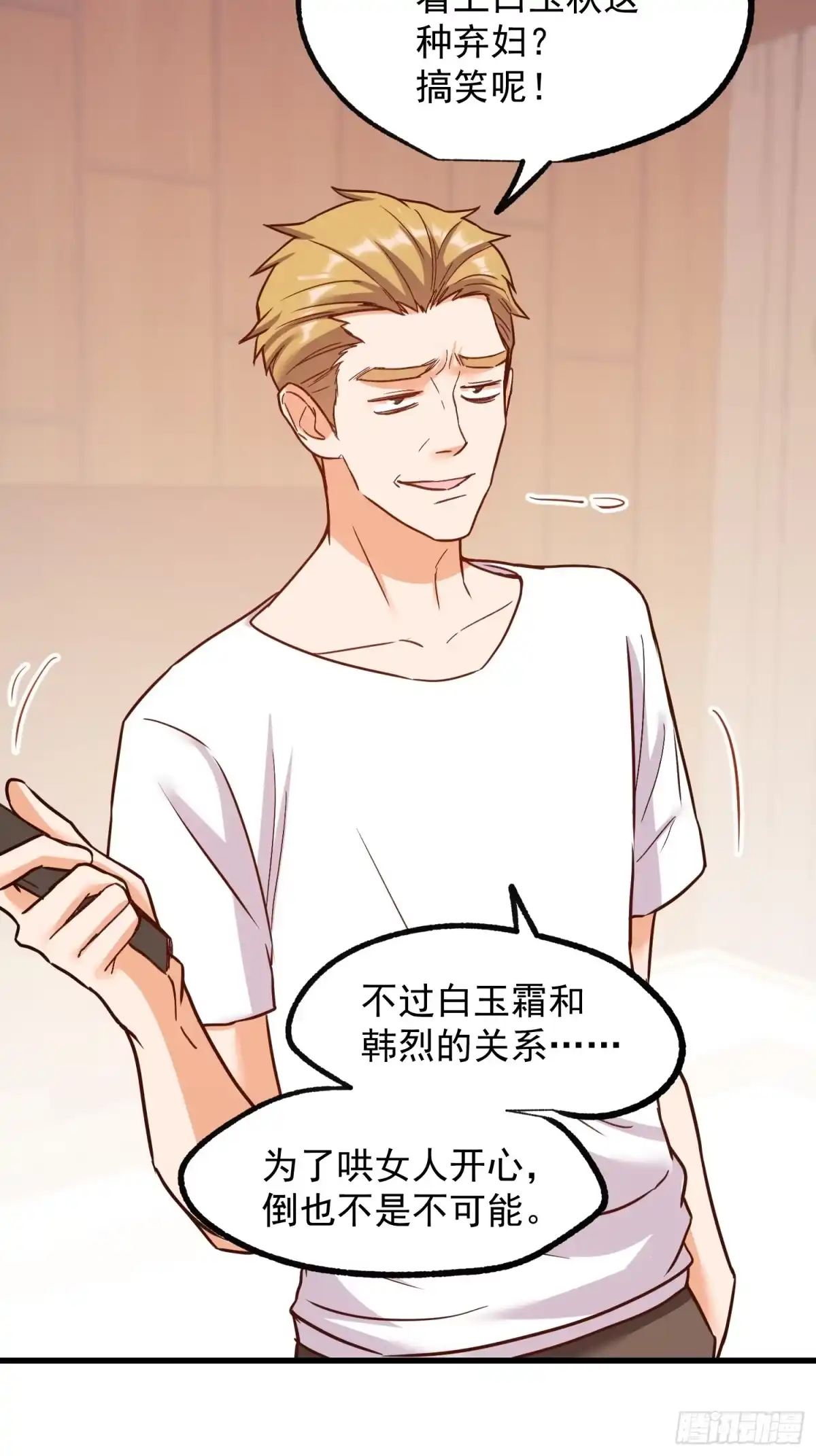 第268话-重生不当舔王，我独自氪金升级-绘世TONY（第35张）