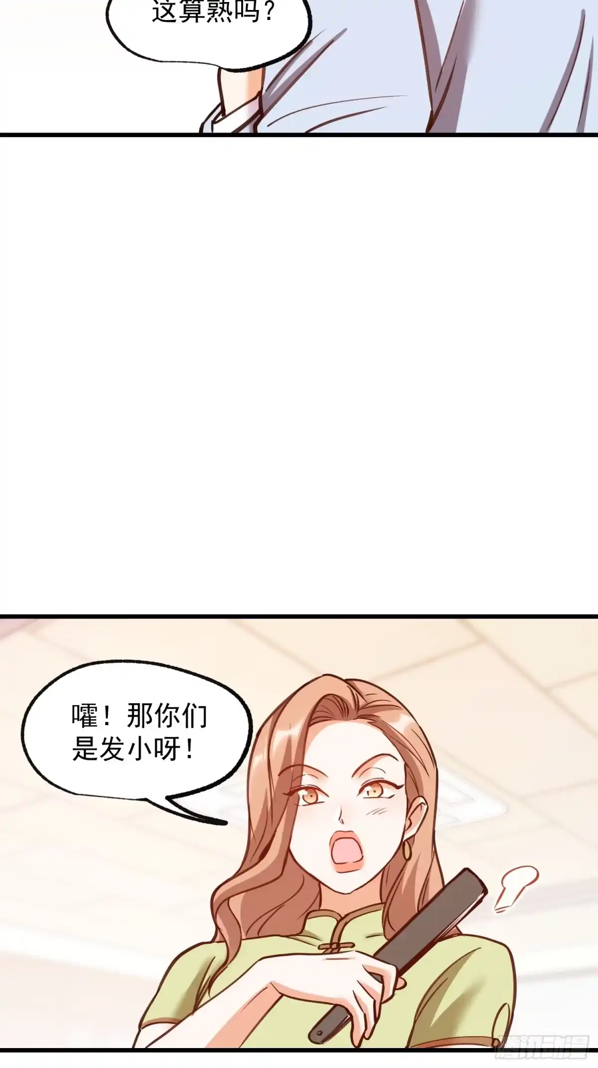 第268话-重生不当舔王，我独自氪金升级-绘世TONY（第17张）