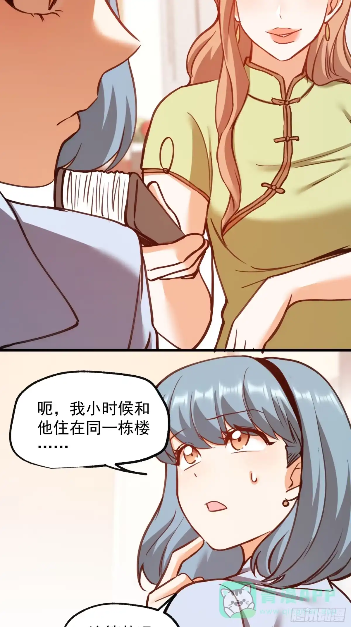 第268话-重生不当舔王，我独自氪金升级-绘世TONY（第16张）