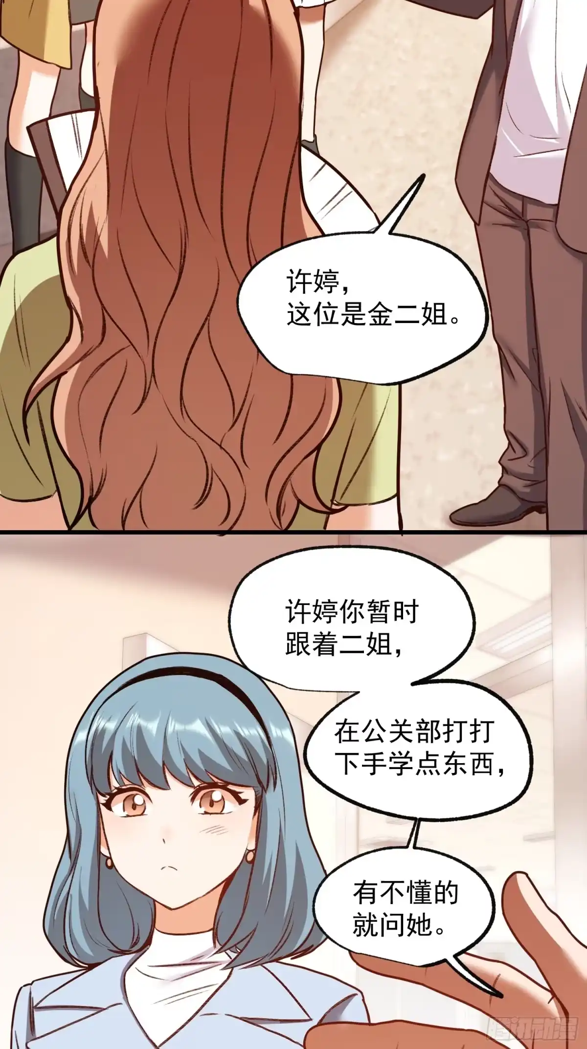 第268话-重生不当舔王，我独自氪金升级-绘世TONY（第4张）