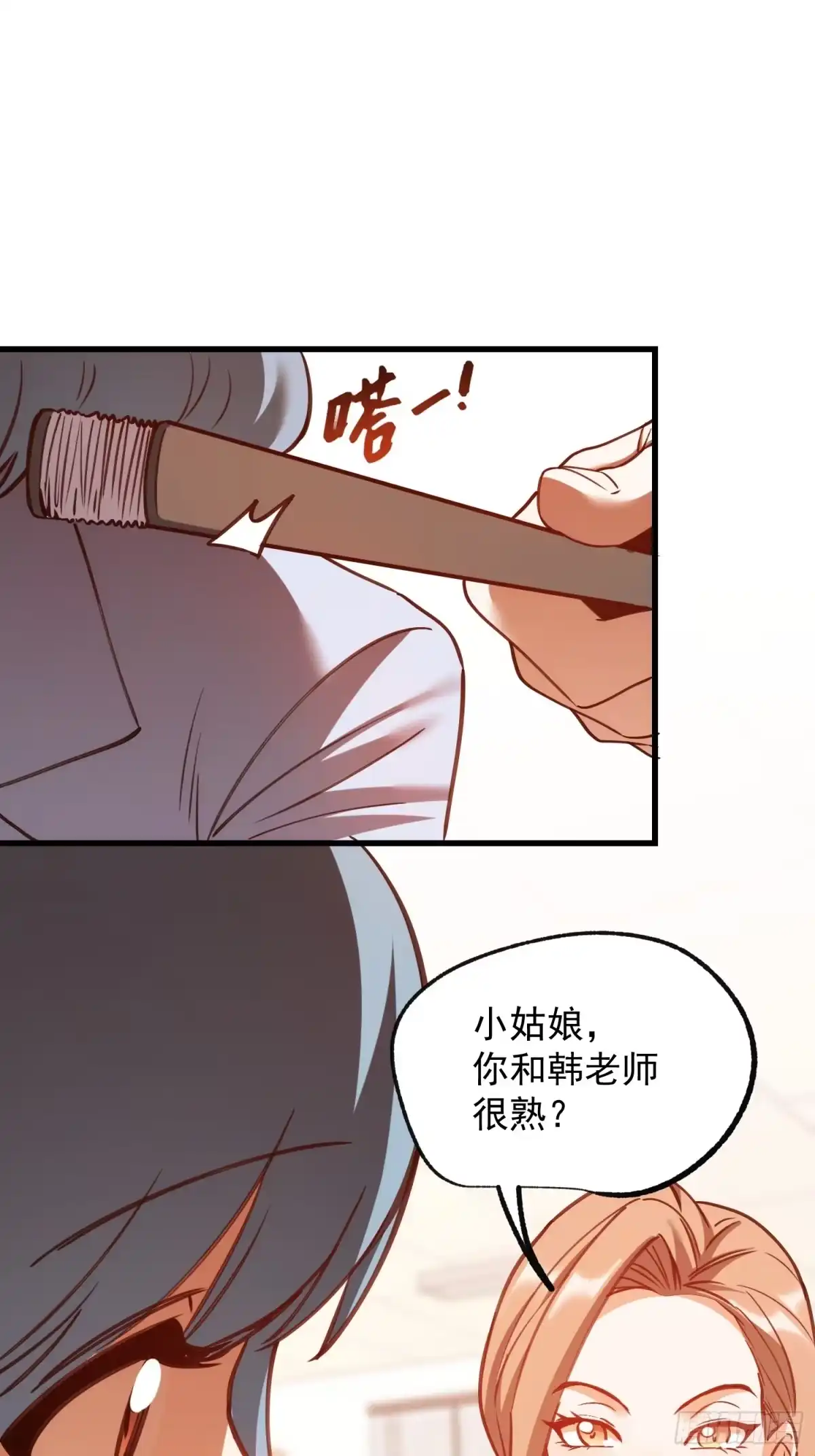第268话-重生不当舔王，我独自氪金升级-绘世TONY（第15张）