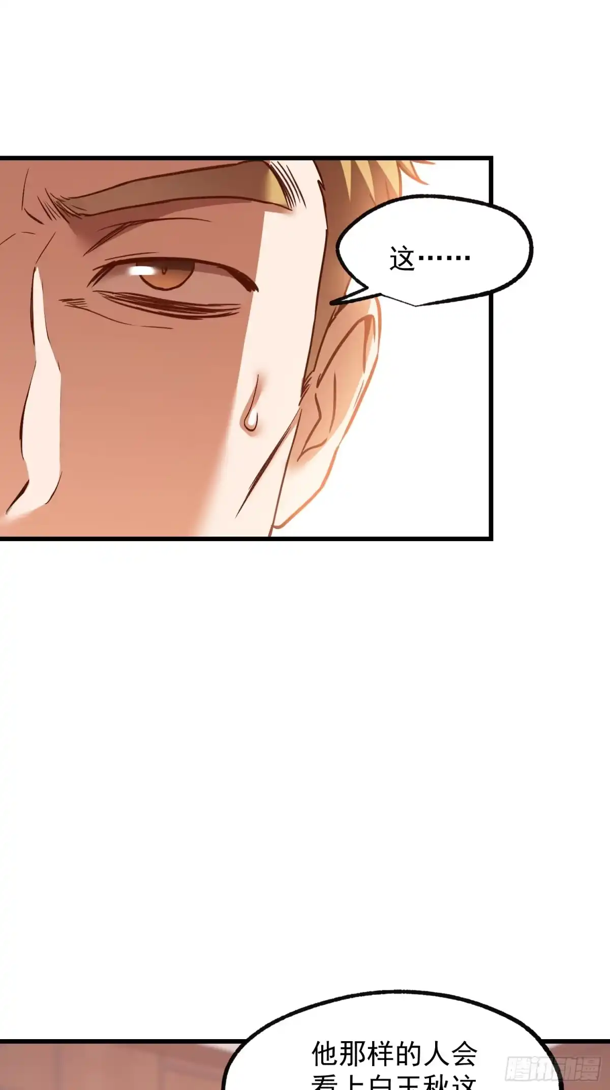 第268话-重生不当舔王，我独自氪金升级-绘世TONY（第34张）