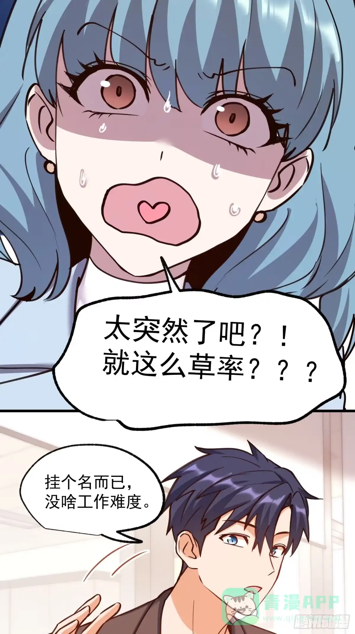 第268话-重生不当舔王，我独自氪金升级-绘世TONY（第6张）