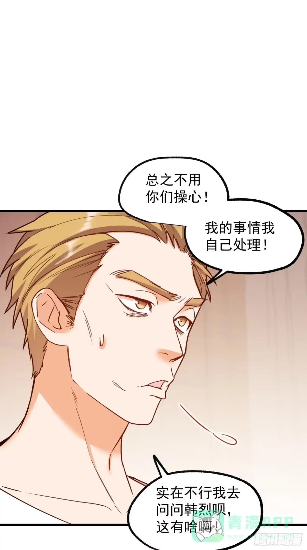 第268话-重生不当舔王，我独自氪金升级-绘世TONY（第36张）