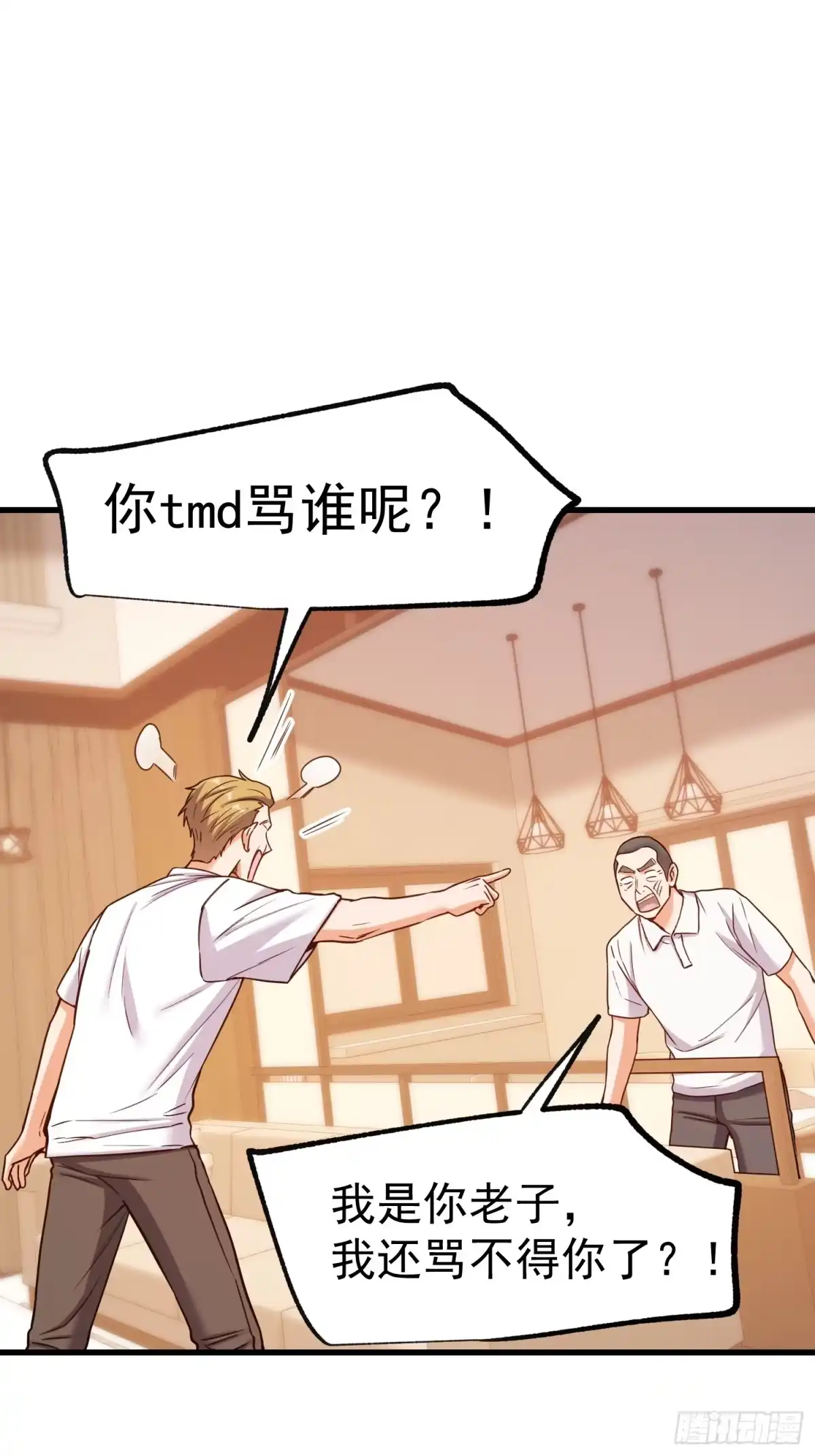 第268话-重生不当舔王，我独自氪金升级-绘世TONY（第39张）