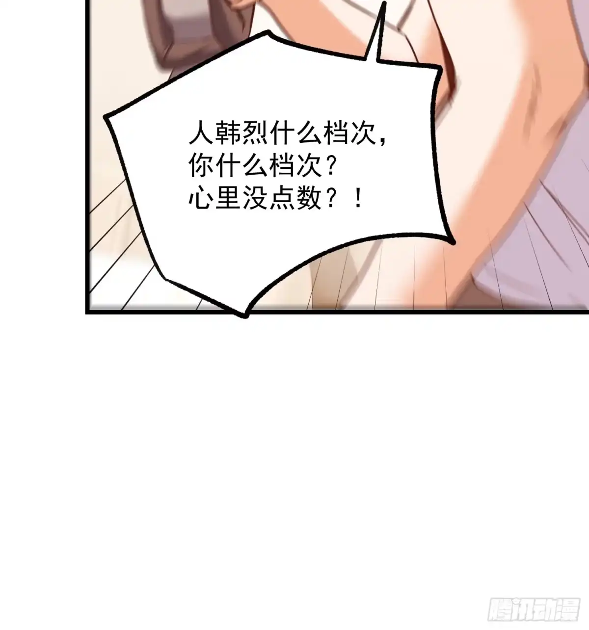 第268话-重生不当舔王，我独自氪金升级-绘世TONY（第38张）