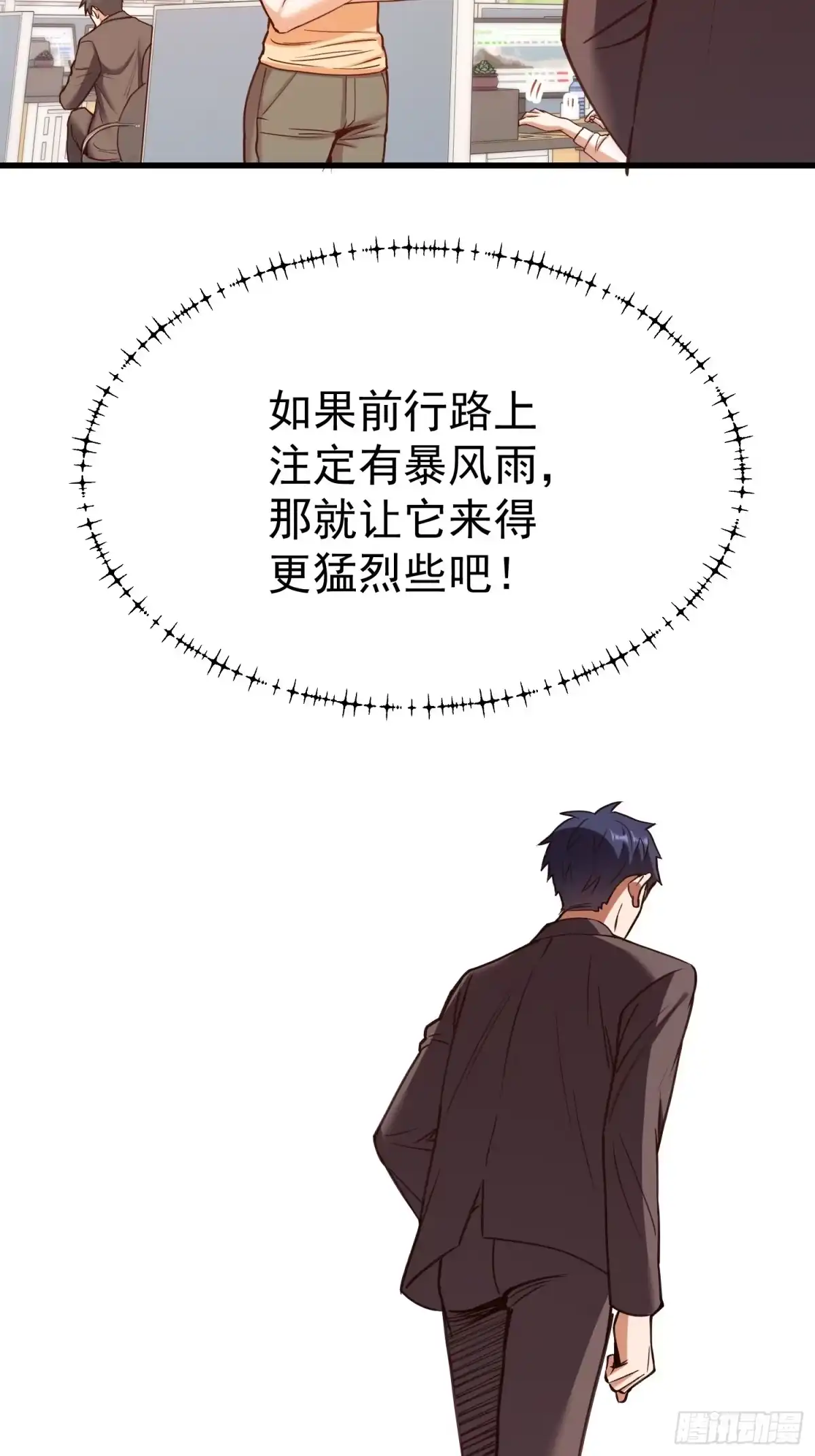 第268话-重生不当舔王，我独自氪金升级-绘世TONY（第12张）