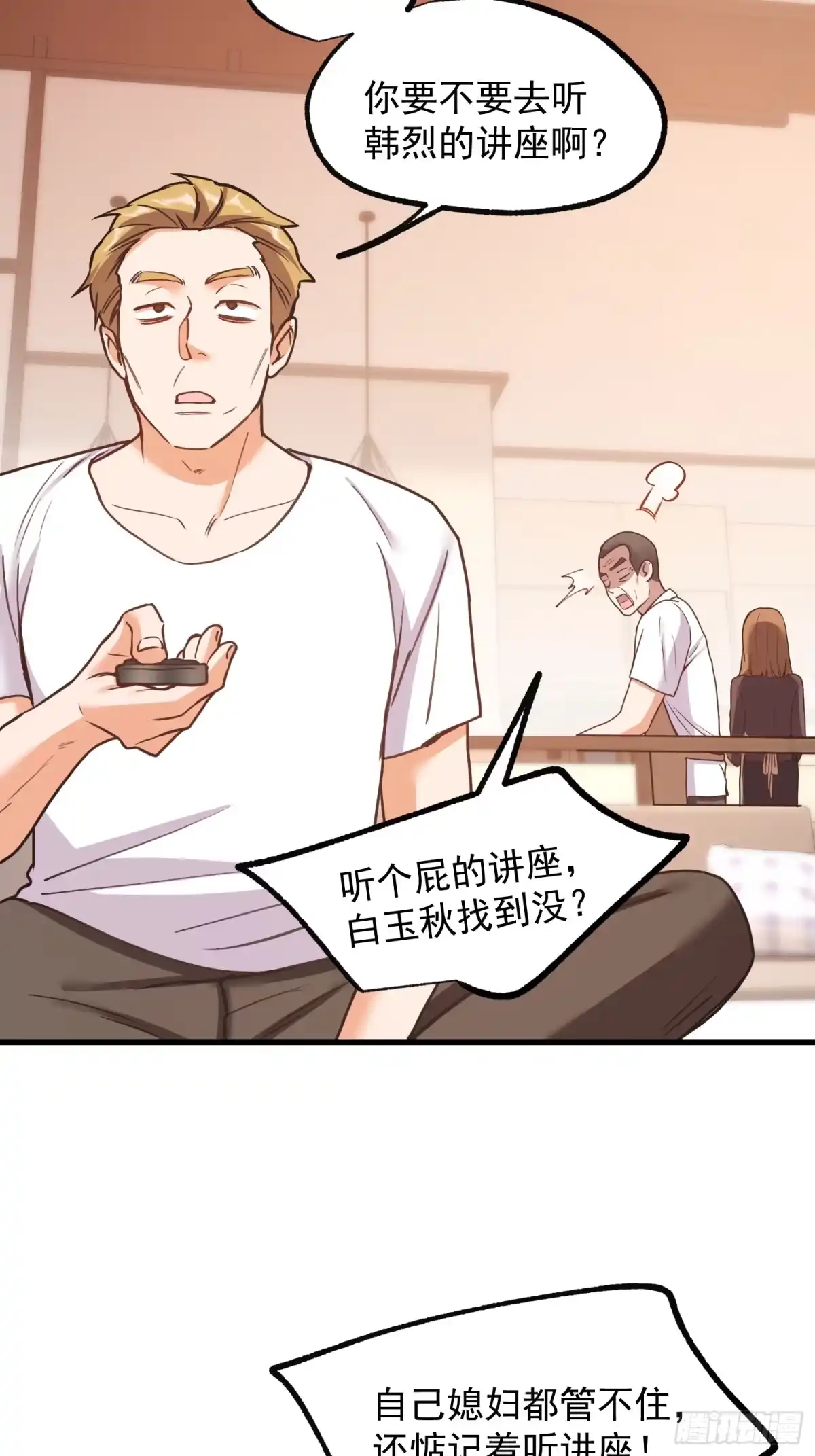 第268话-重生不当舔王，我独自氪金升级-绘世TONY（第25张）