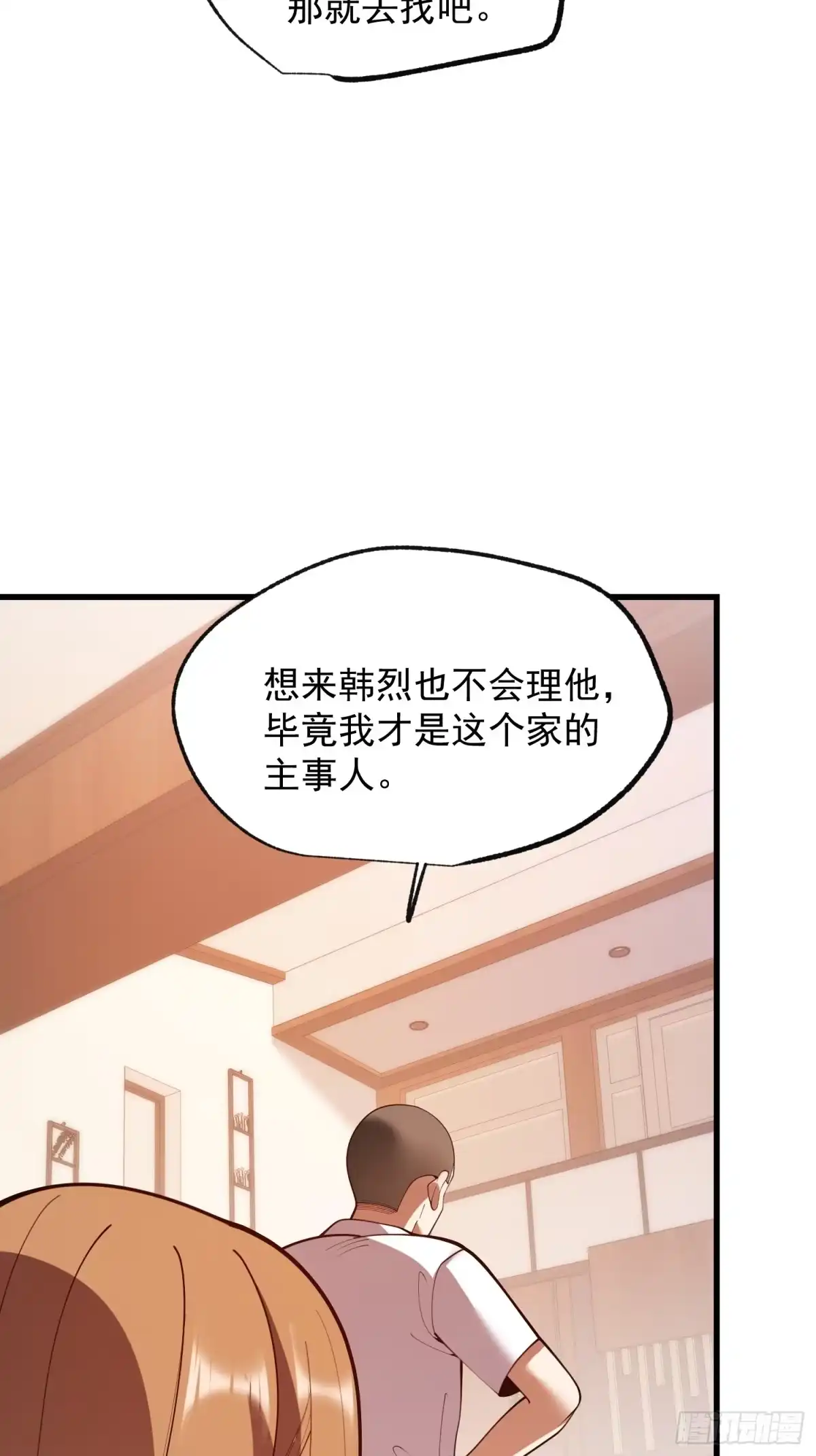第269话-重生不当舔王，我独自氪金升级-绘世TONY（第7张）