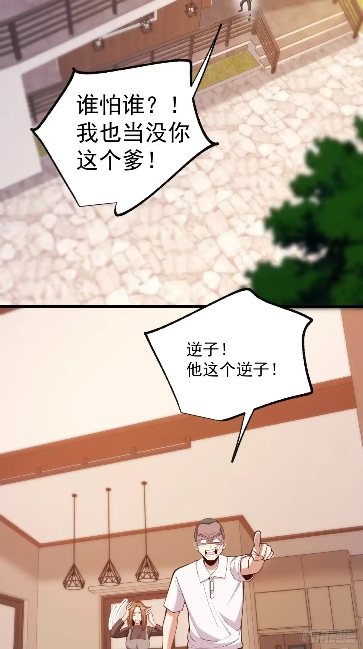 第269话-重生不当舔王，我独自氪金升级-绘世TONY（第4张）