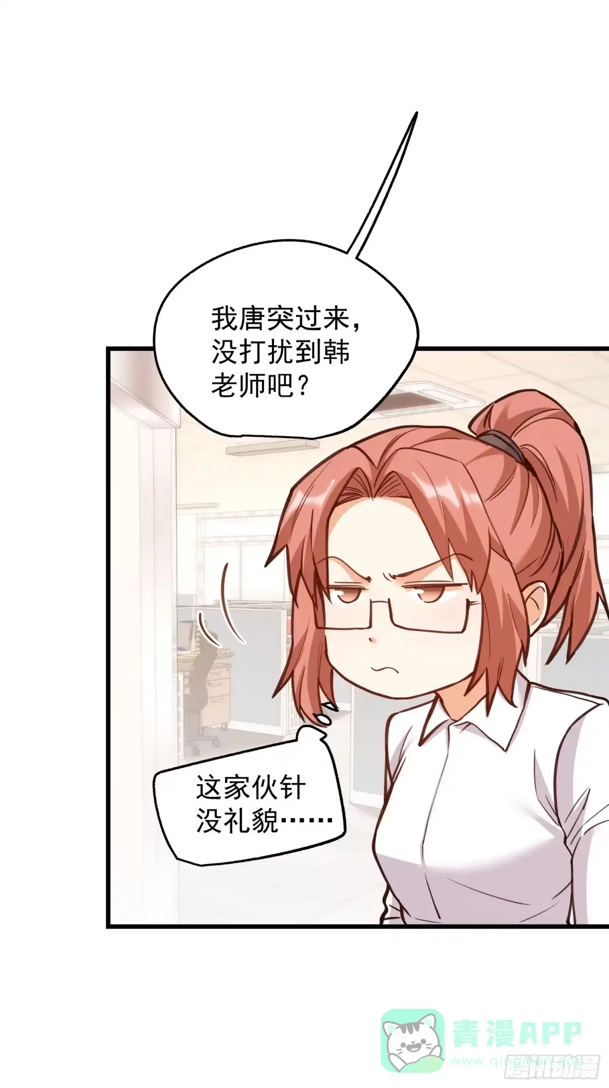 第270话-重生不当舔王，我独自氪金升级-绘世TONY（第11张）