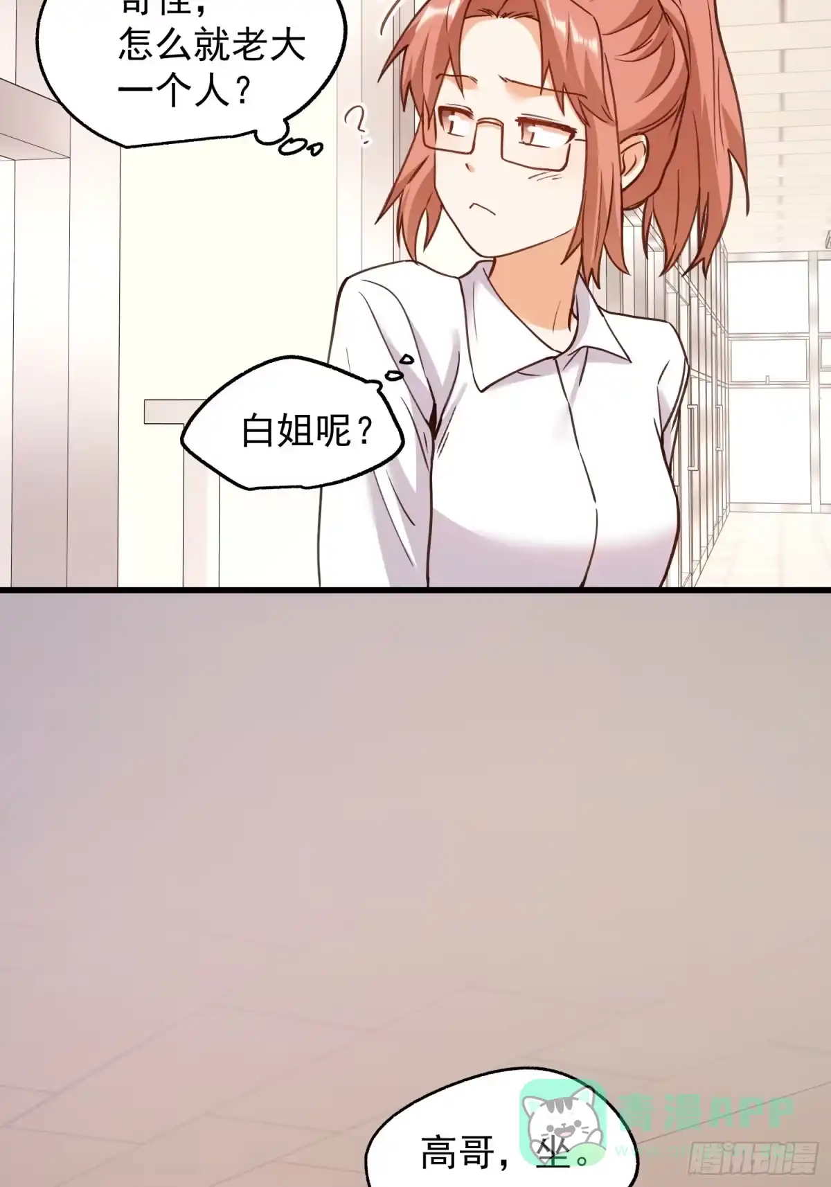第270话-重生不当舔王，我独自氪金升级-绘世TONY（第16张）