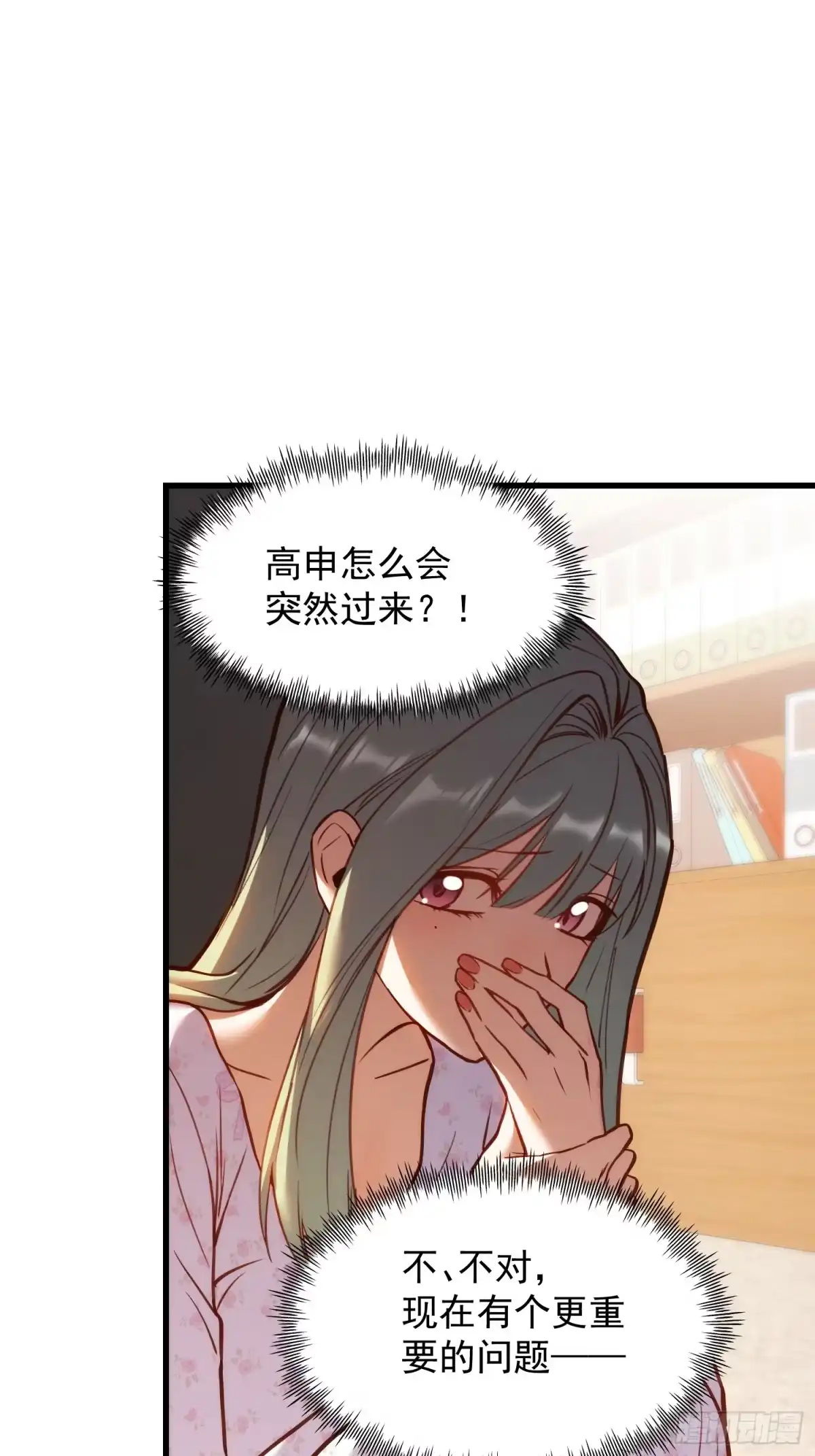 第270话-重生不当舔王，我独自氪金升级-绘世TONY（第4张）