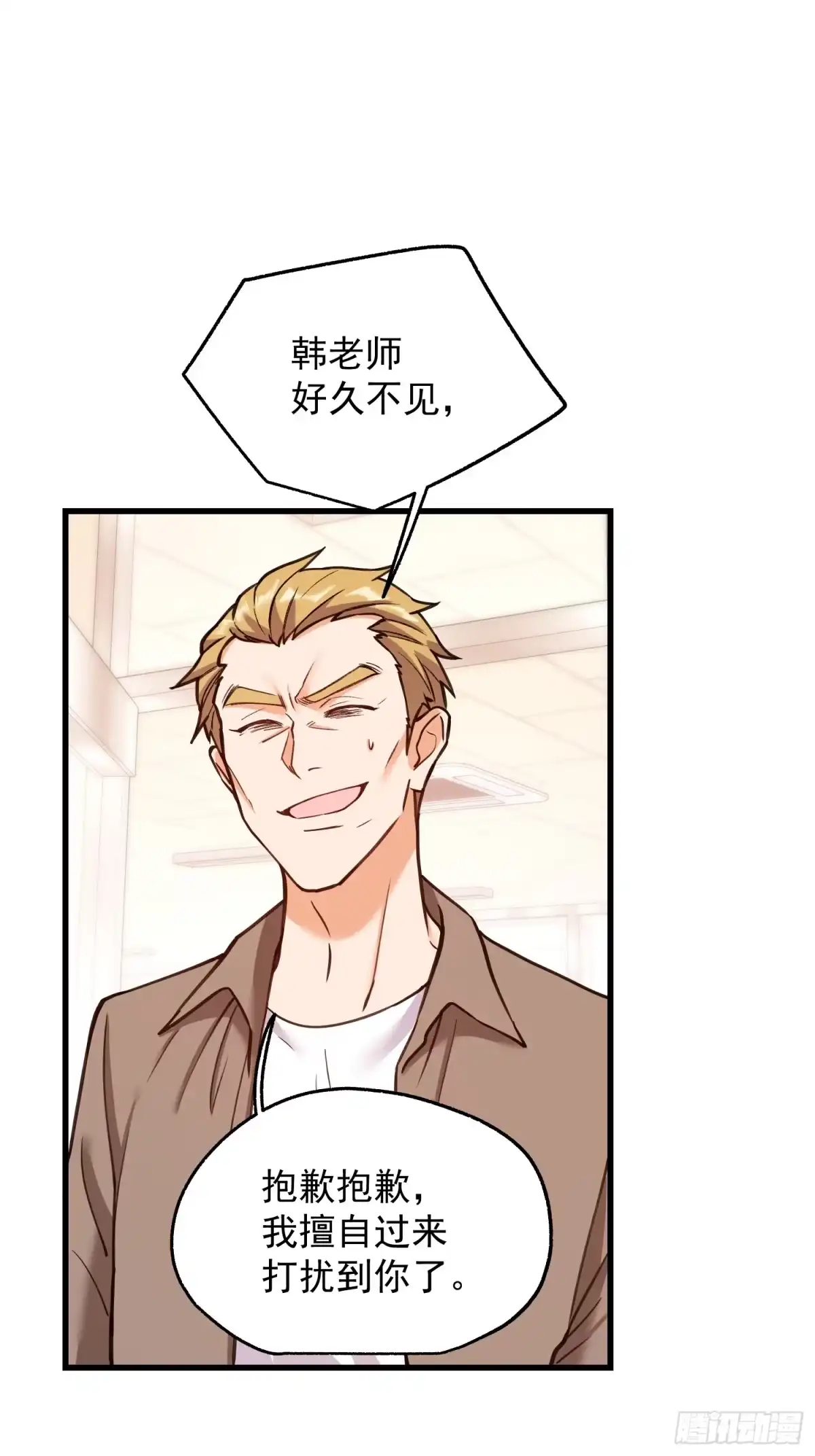 第270话-重生不当舔王，我独自氪金升级-绘世TONY（第3张）