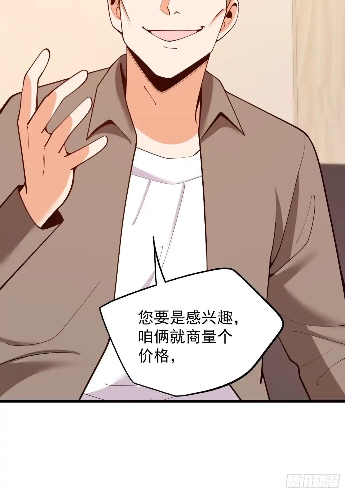 第271话-重生不当舔王，我独自氪金升级-绘世TONY（第9张）