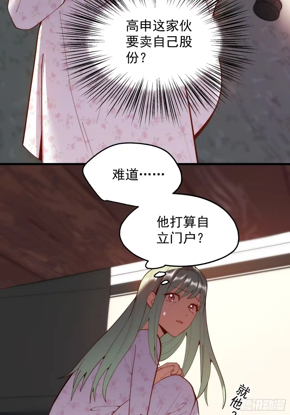 第271话-重生不当舔王，我独自氪金升级-绘世TONY（第5张）