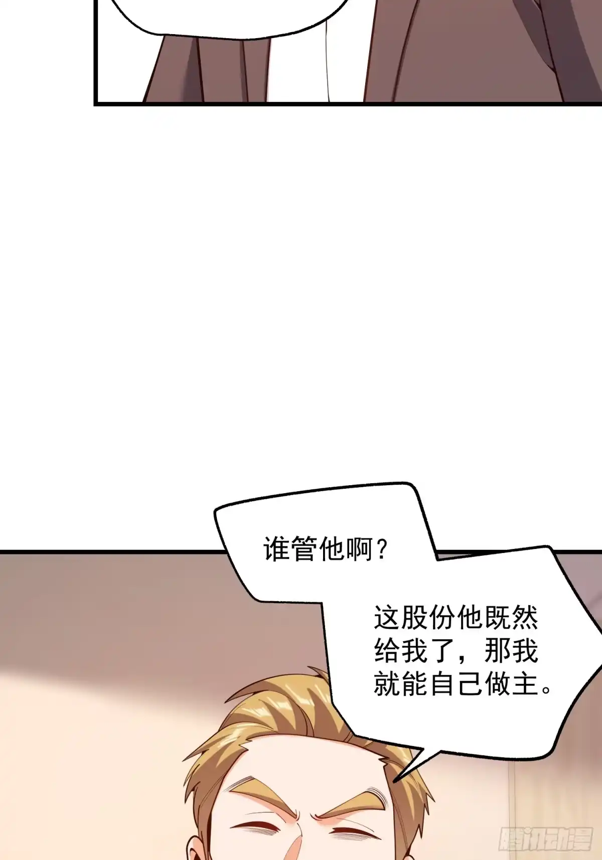 第271话-重生不当舔王，我独自氪金升级-绘世TONY（第8张）