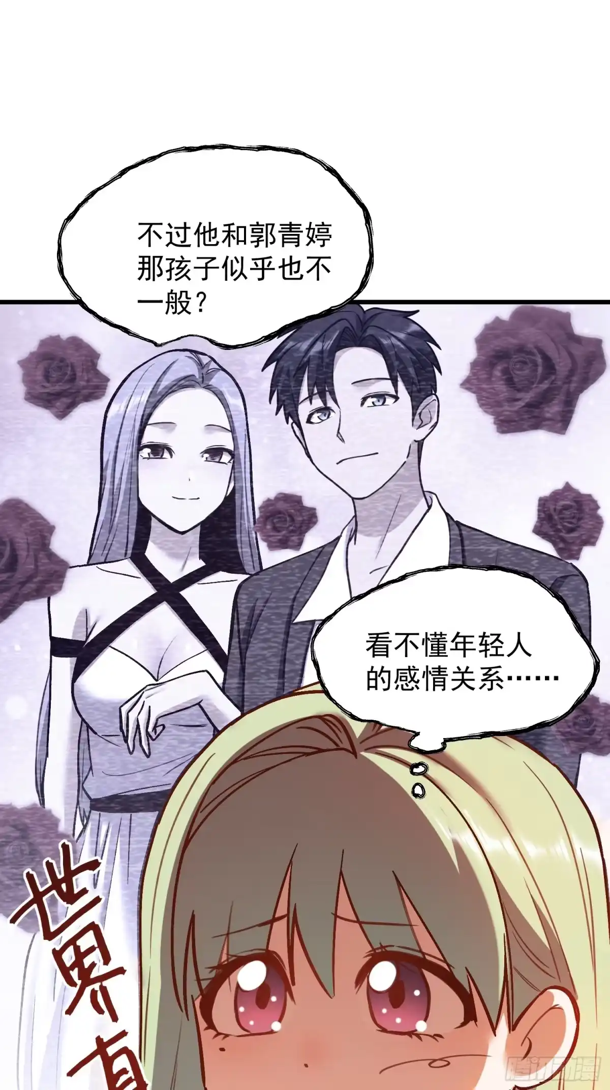 第272话-重生不当舔王，我独自氪金升级-绘世TONY（第9张）