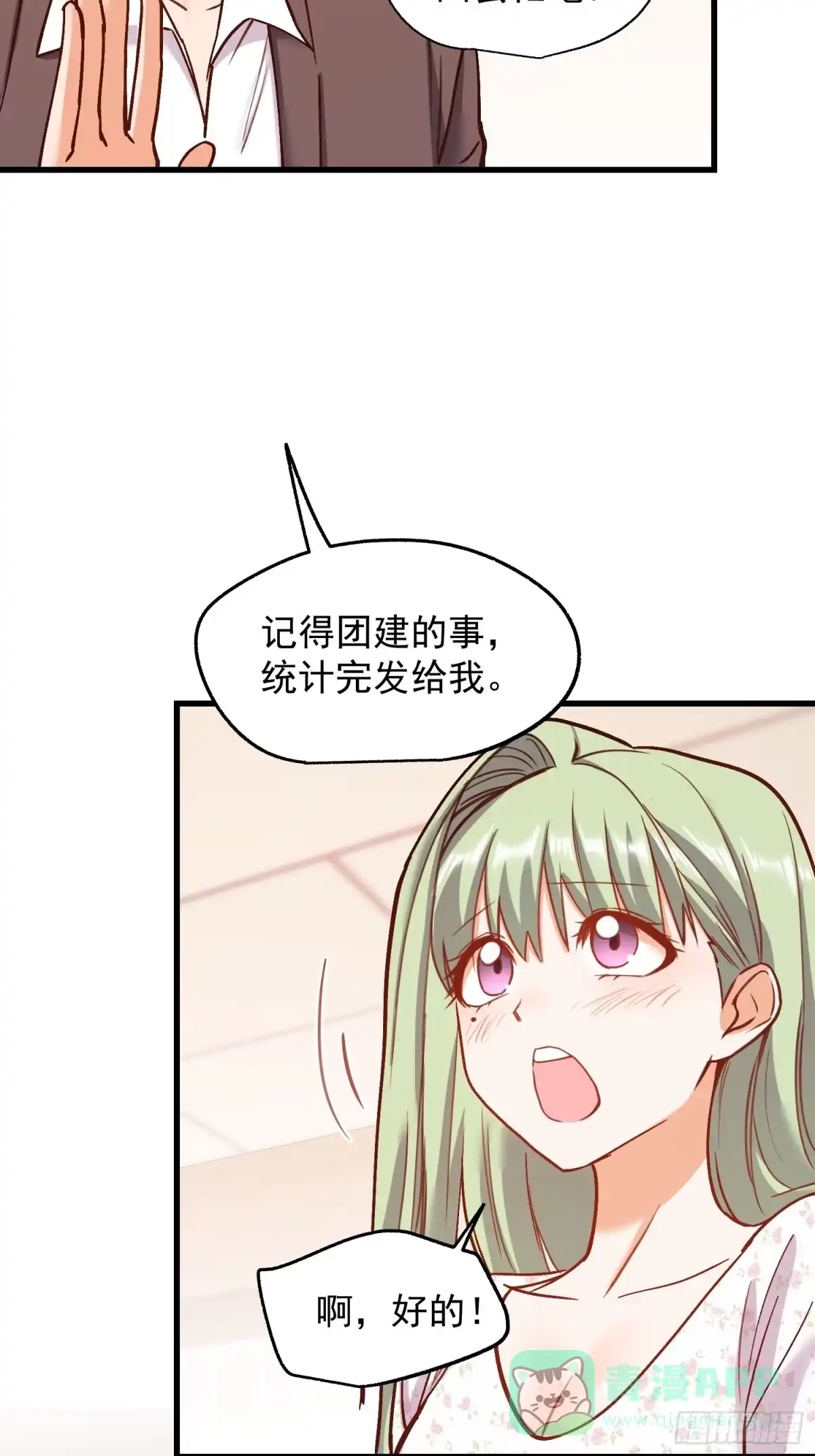 第272话-重生不当舔王，我独自氪金升级-绘世TONY（第11张）