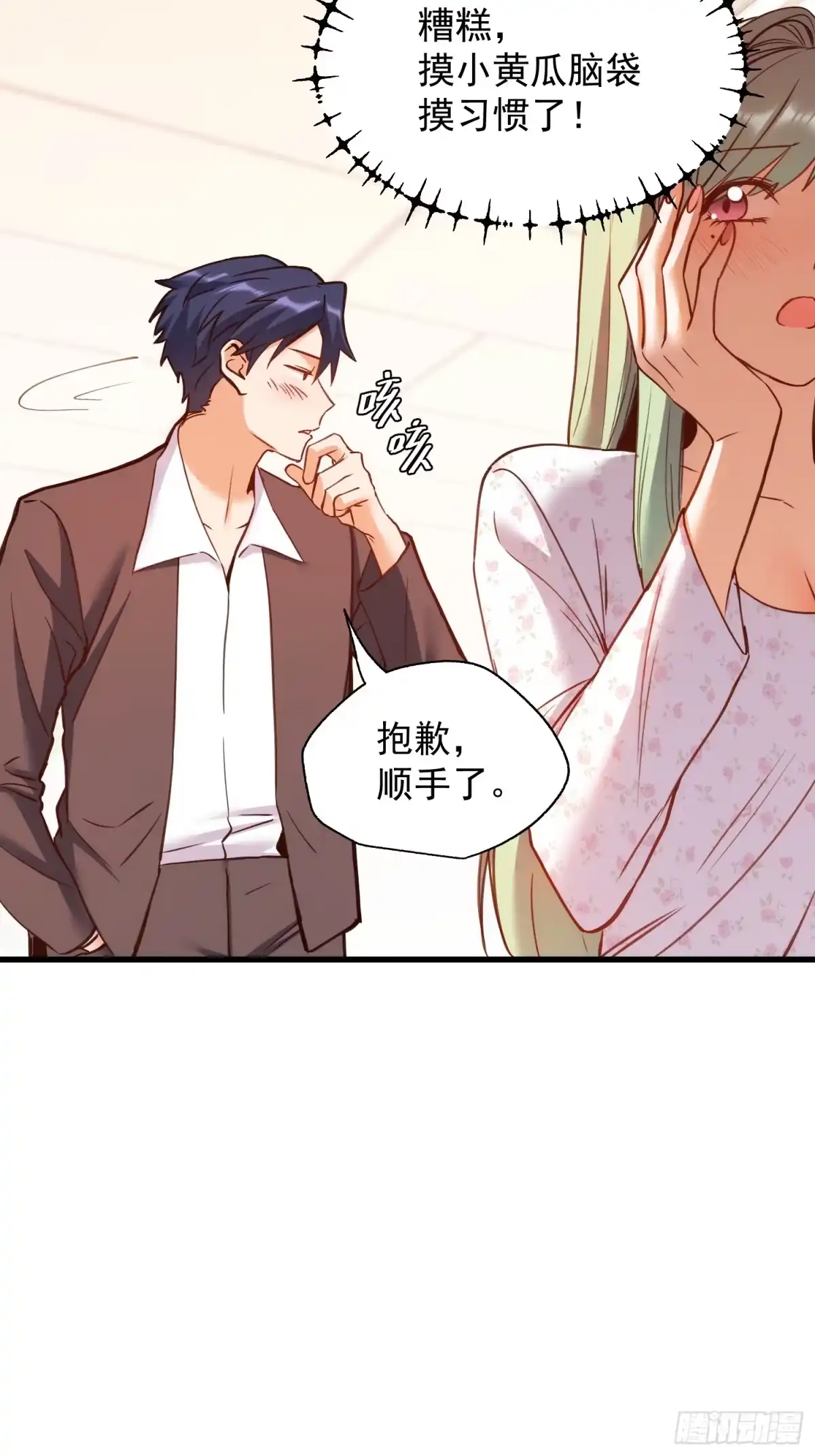 第272话-重生不当舔王，我独自氪金升级-绘世TONY（第4张）