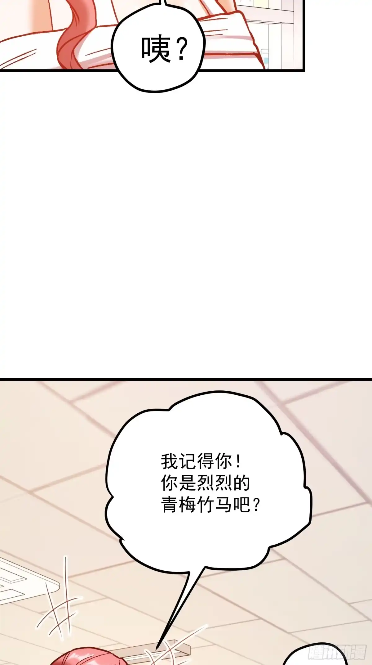 第273话-重生不当舔王，我独自氪金升级-绘世TONY（第5张）