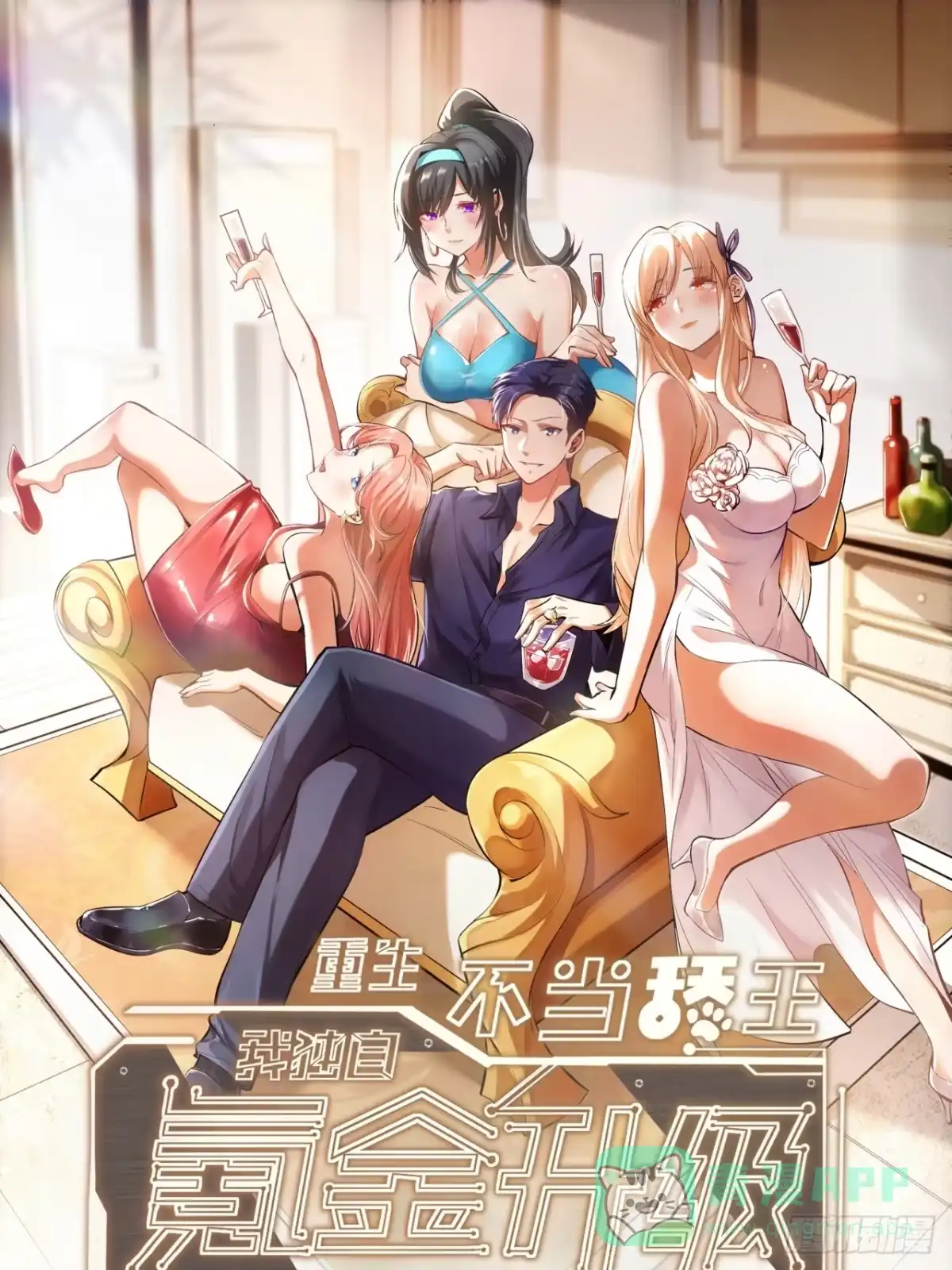 第275话-重生不当舔王，我独自氪金升级-绘世TONY（第1张）
