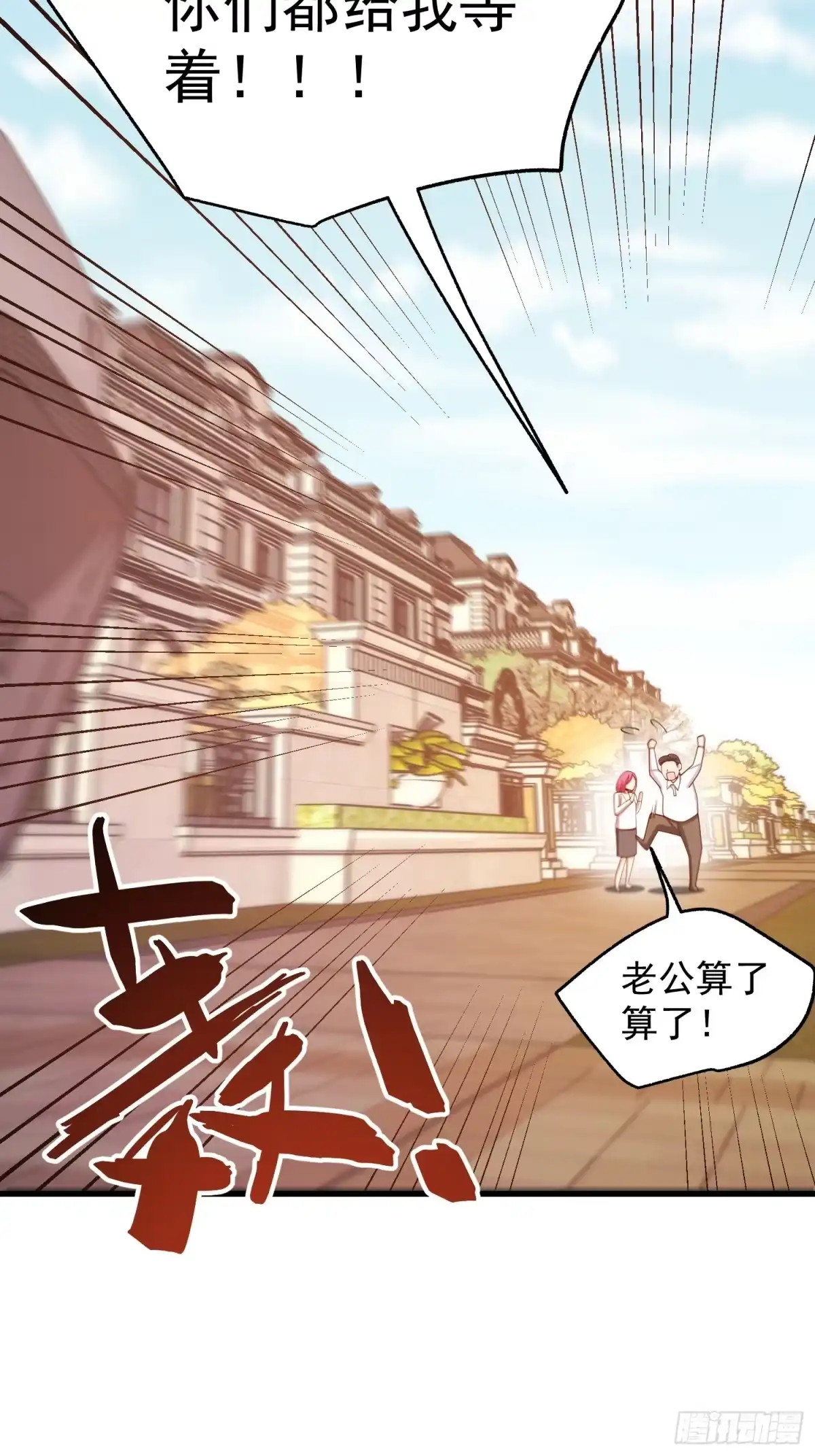 第275话-重生不当舔王，我独自氪金升级-绘世TONY（第12张）