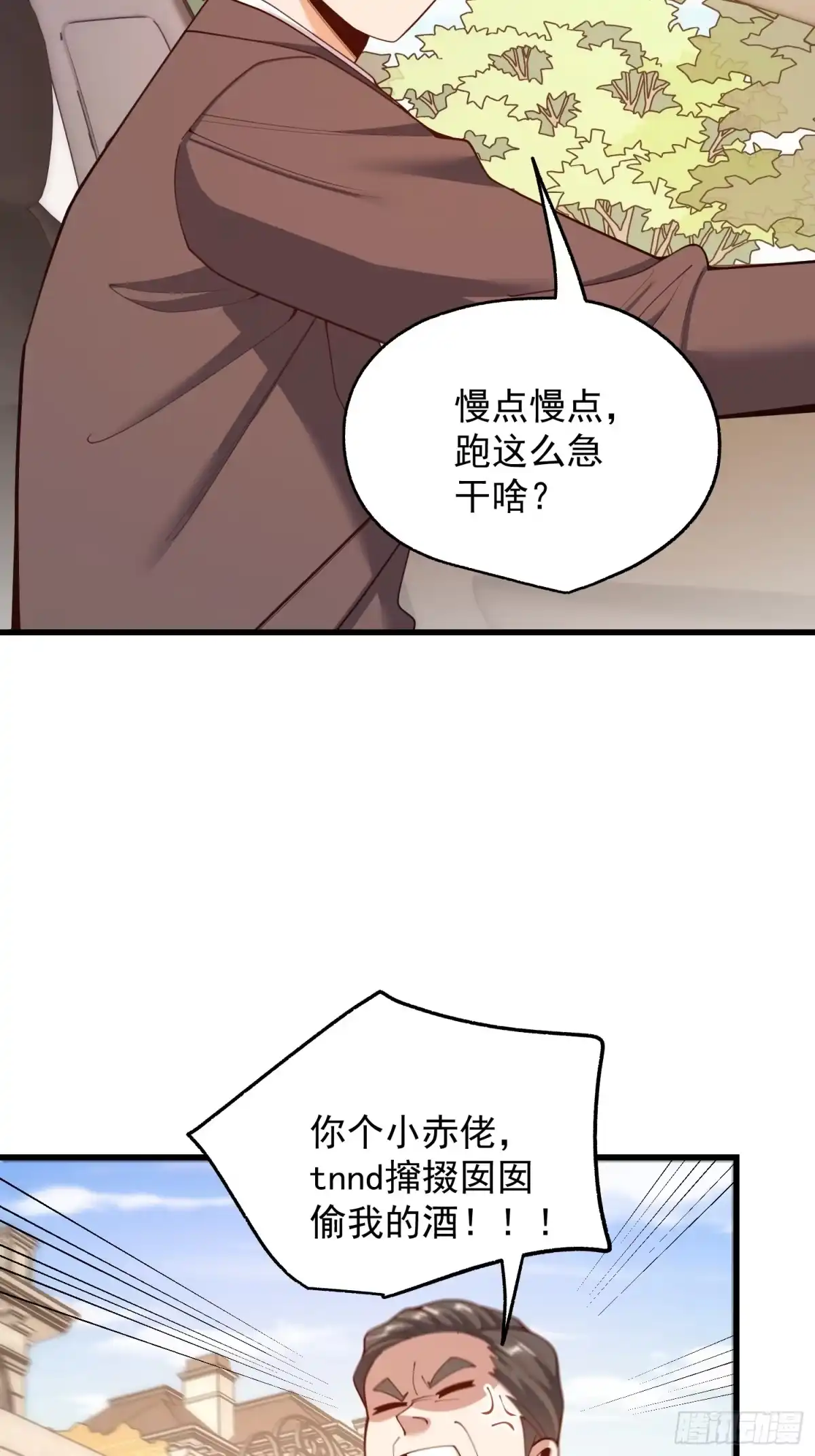 第275话-重生不当舔王，我独自氪金升级-绘世TONY（第7张）